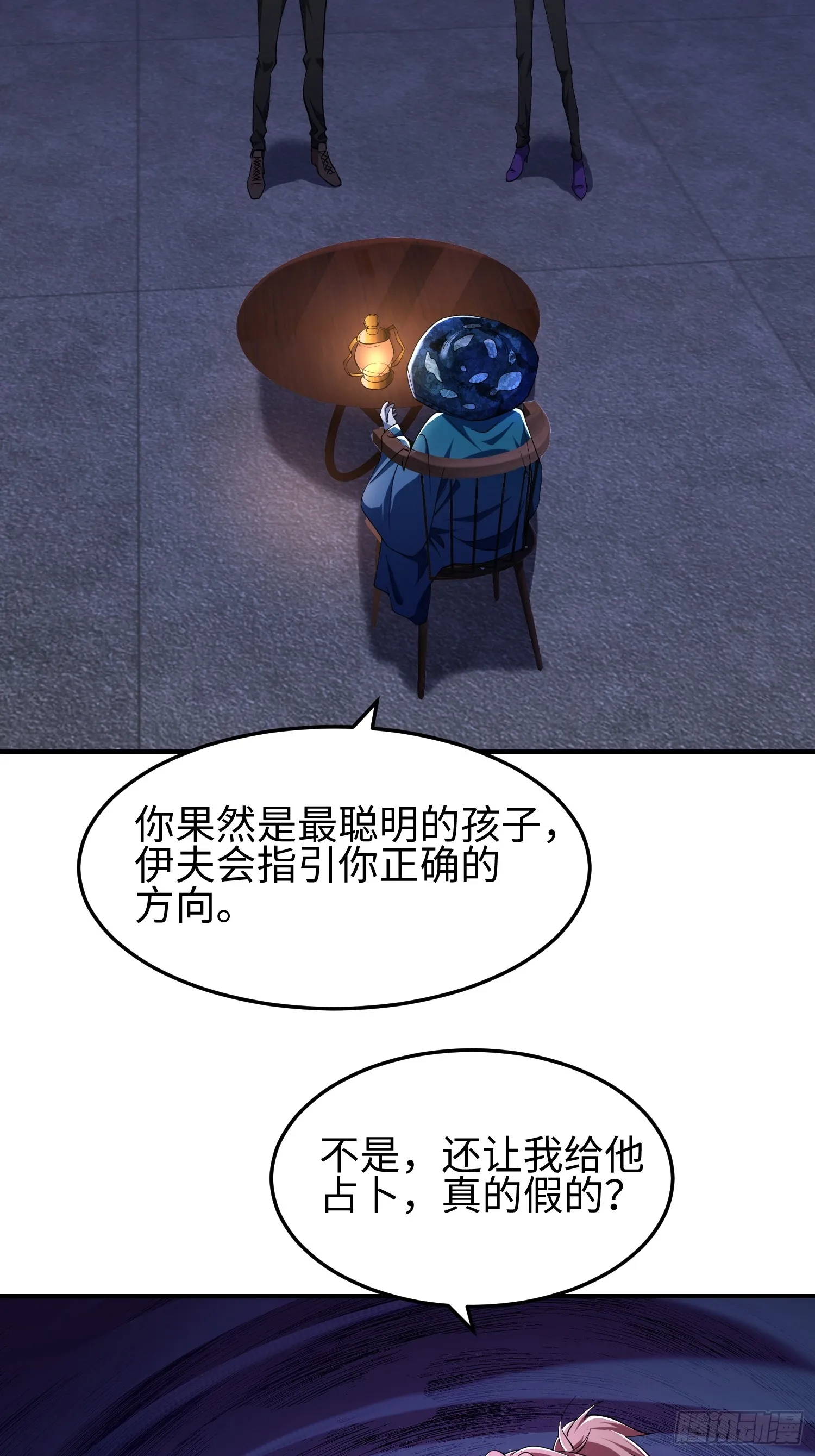 天煞孤星郑伊健完整版漫画,第五十话 呦这不眼镜佬嘛2图