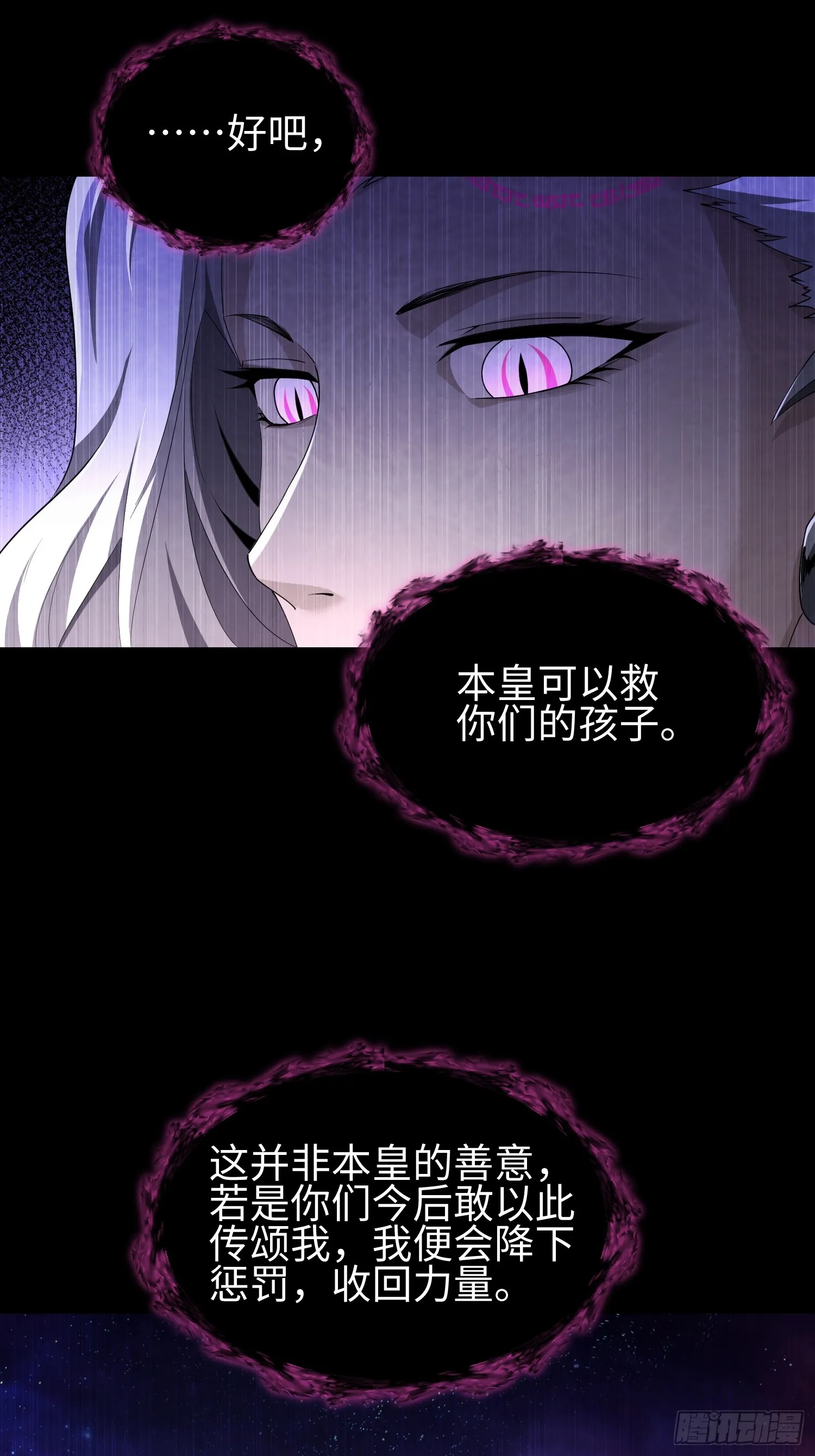 天煞孤星郑伊健完整版漫画,第五十话 呦这不眼镜佬嘛2图