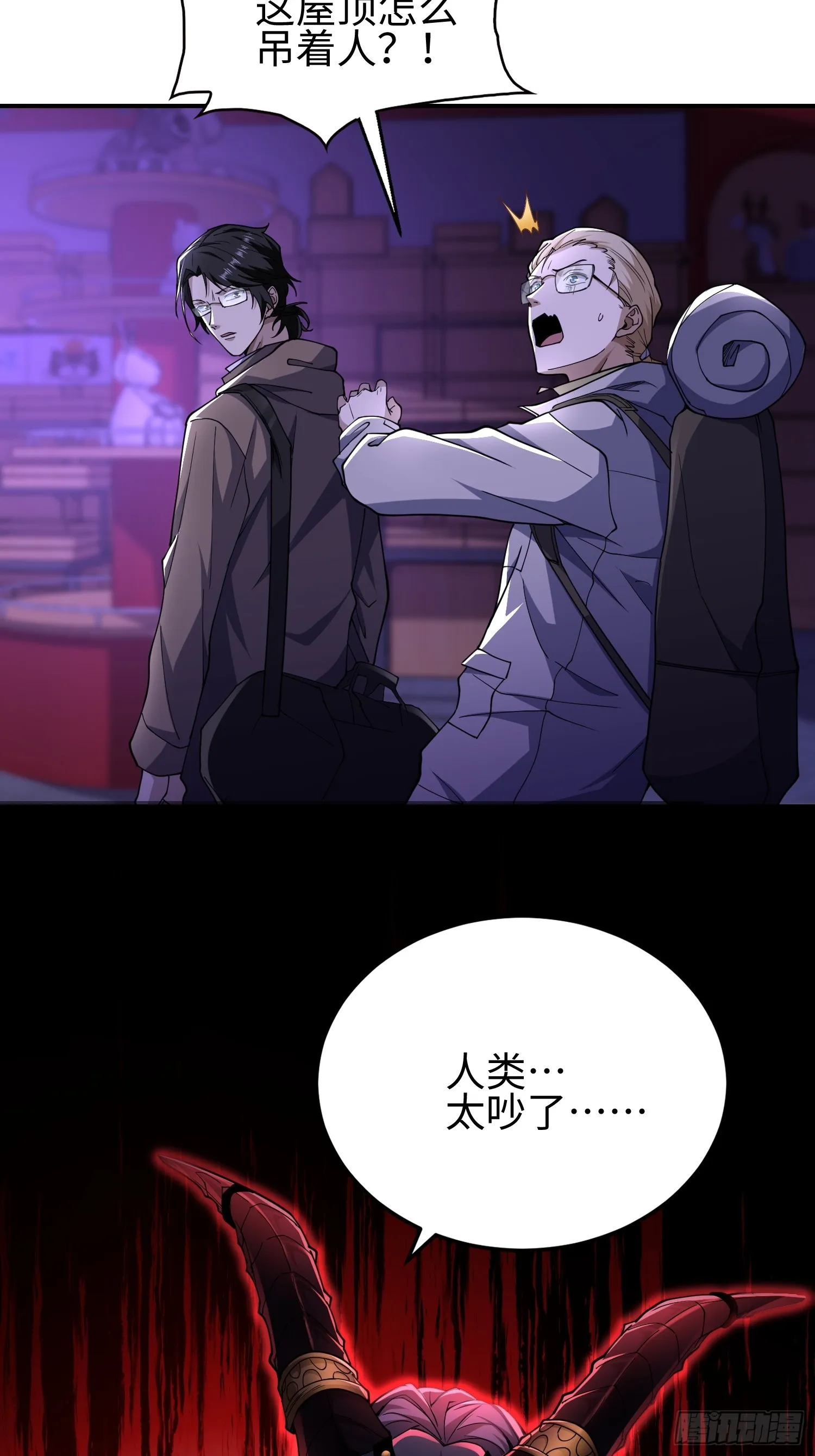 天煞孤星郑伊健完整版漫画,第四十八话 大哥哥~你好臭啊~1图