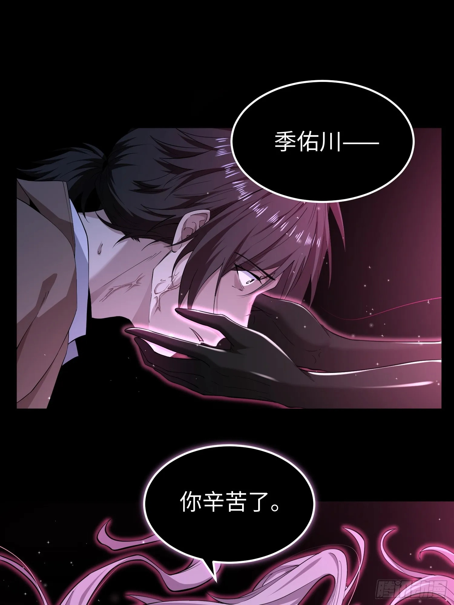 天煞孤星郑伊健完整版漫画,第五十三话 做恶魔也要懂礼貌2图