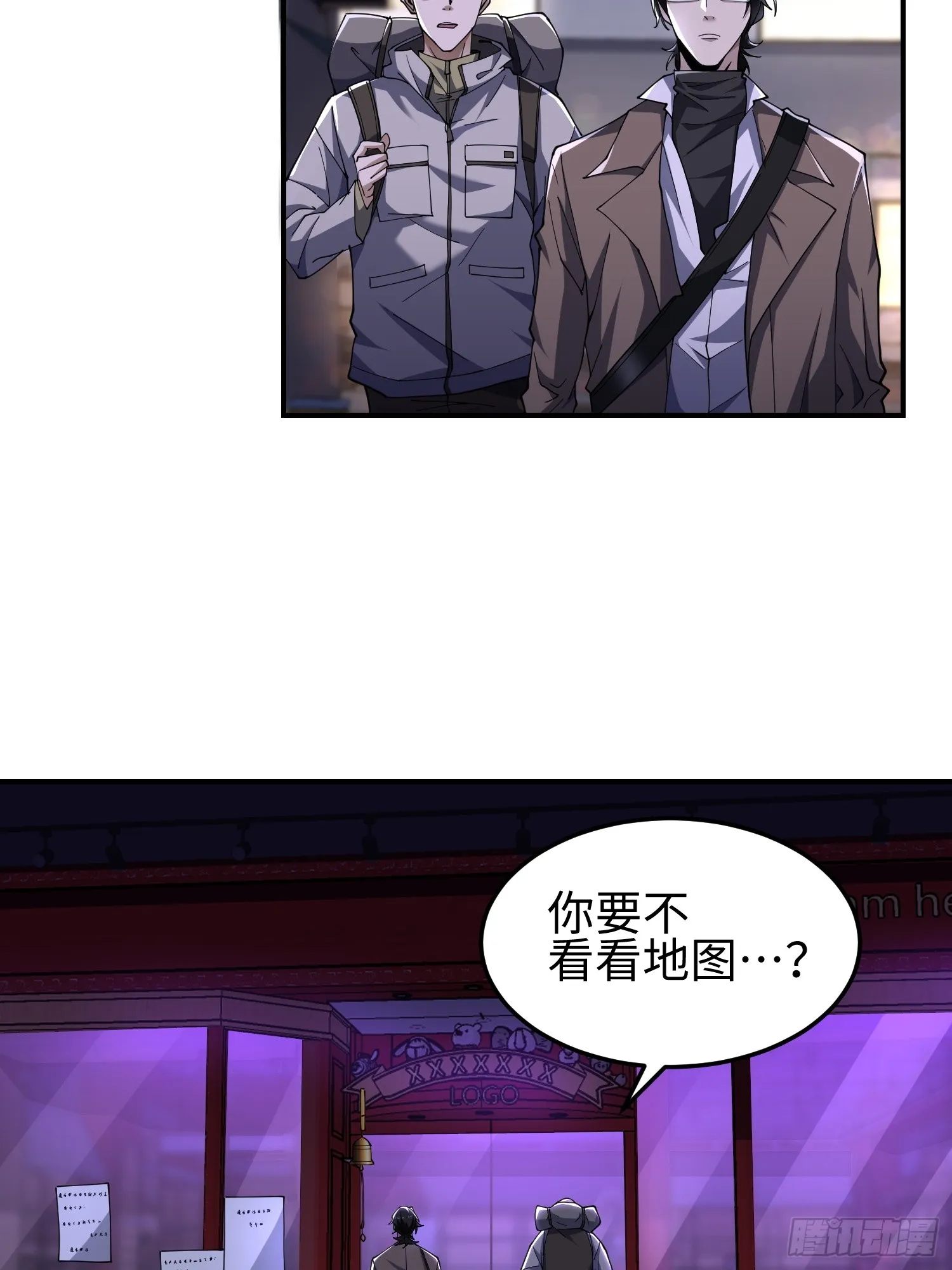 天煞孤星郑伊健完整版漫画,第四十八话 大哥哥~你好臭啊~2图