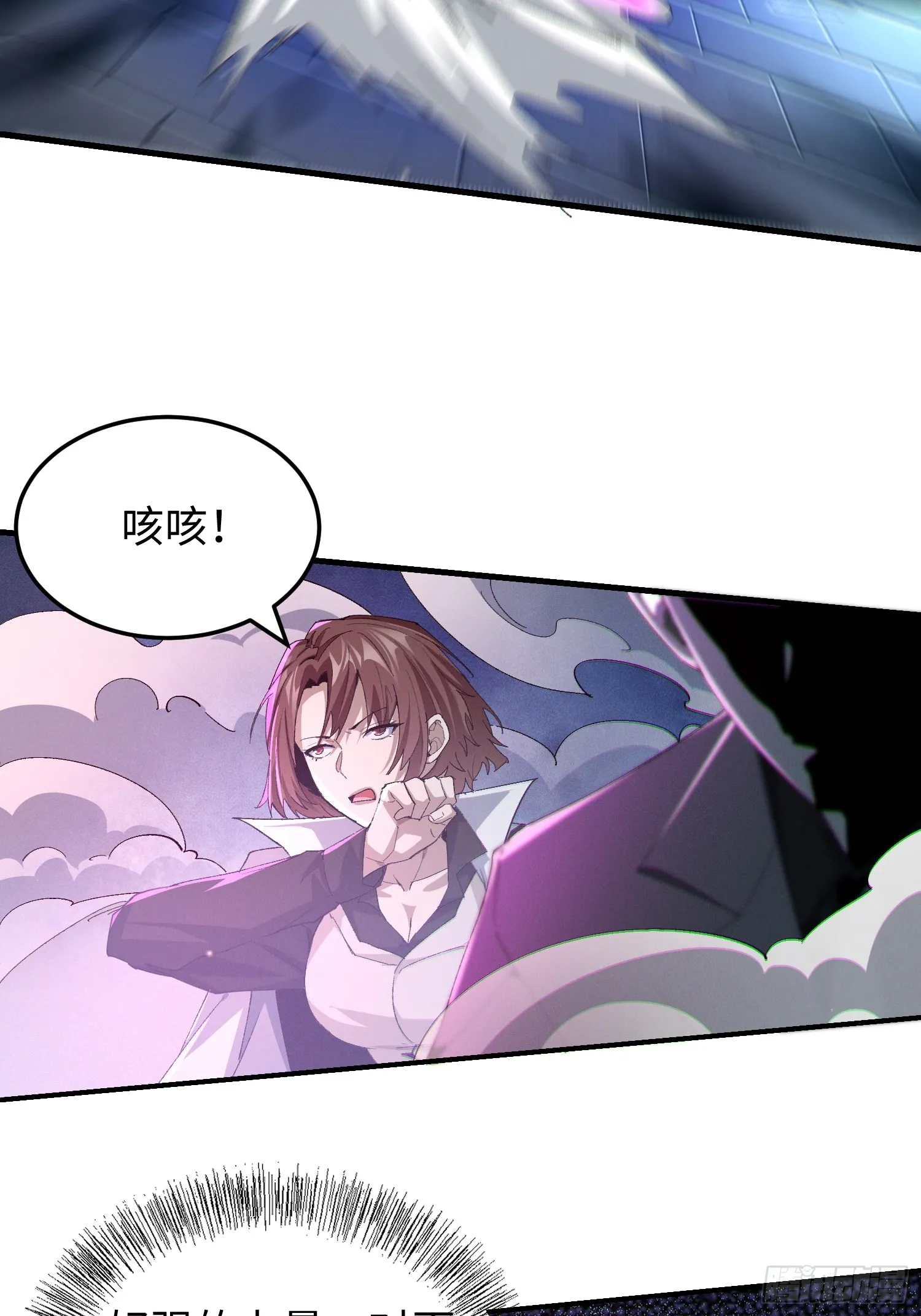 我天煞孤星女主有几个漫画,第四十一话 攻城1图