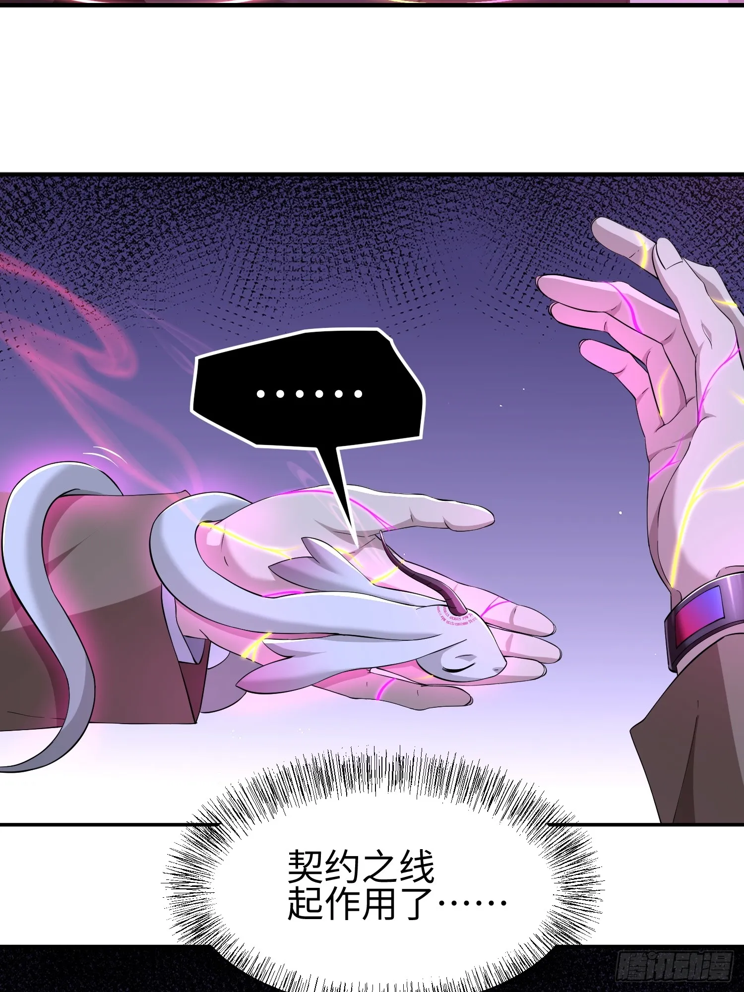 天煞孤星郑伊健完整版漫画,第五十三话 做恶魔也要懂礼貌2图