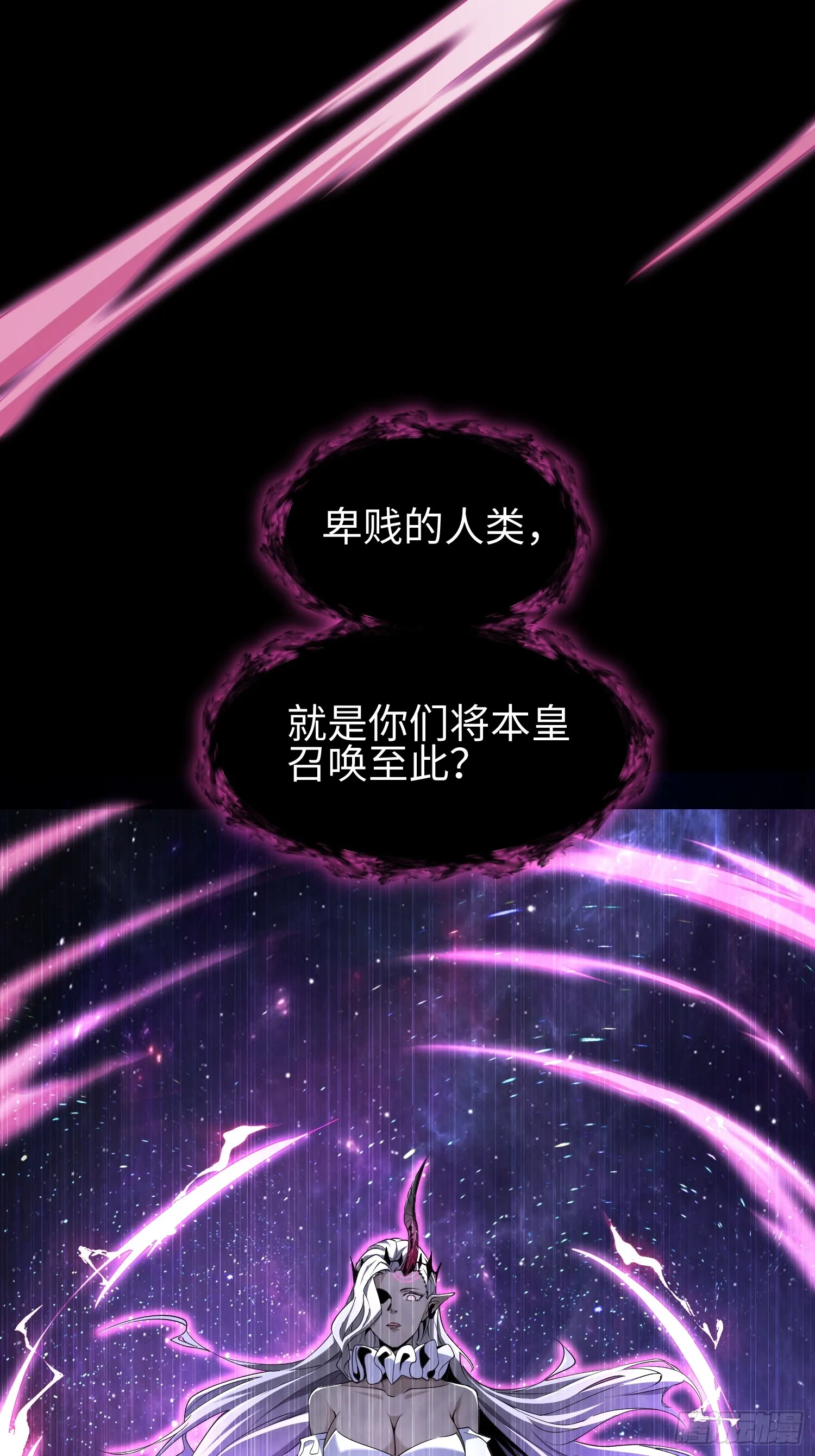 天煞孤星特兰克斯漫画,第五十话 呦这不眼镜佬嘛1图