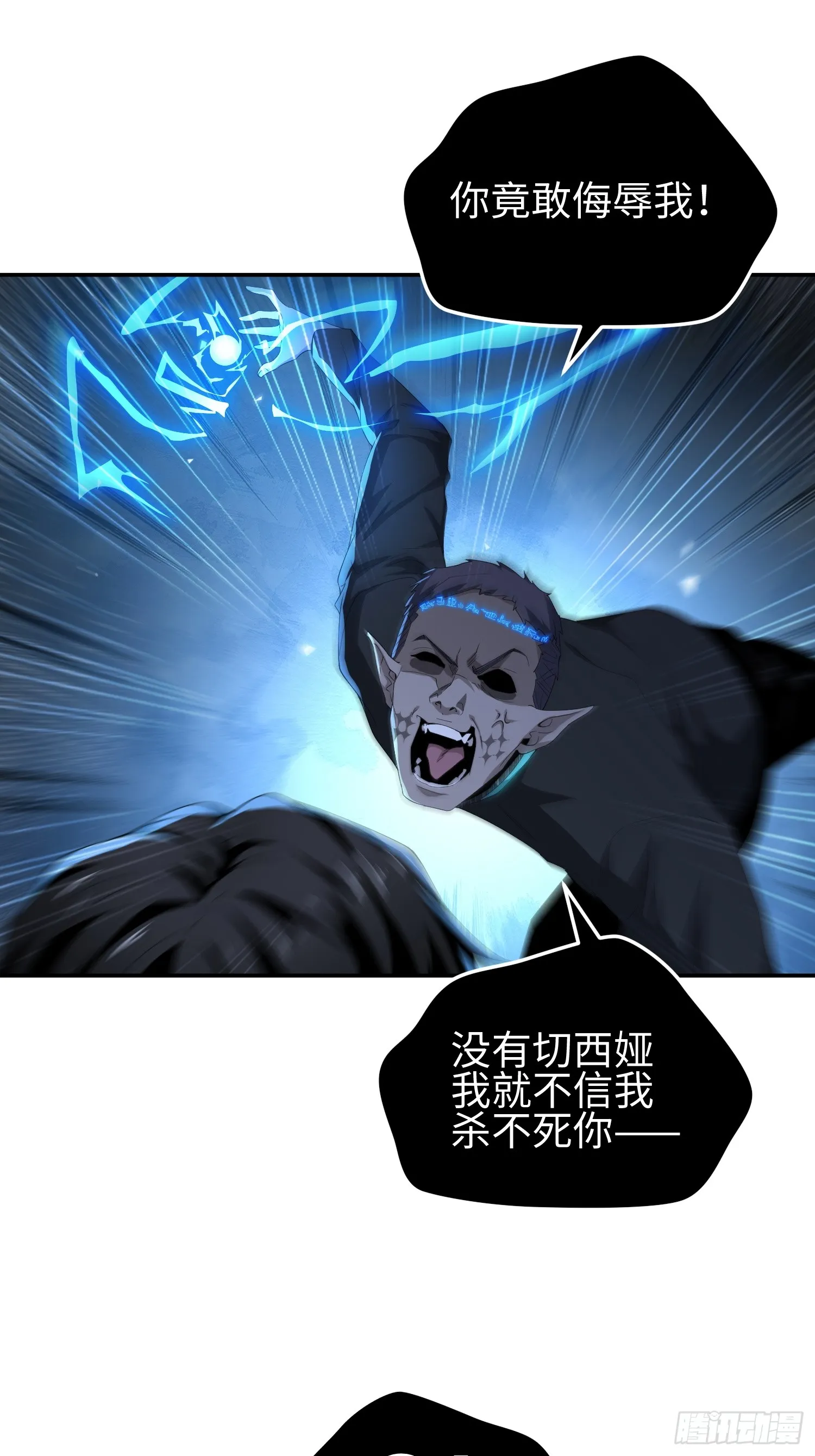 天煞孤星郑伊健完整版漫画,第五十三话 做恶魔也要懂礼貌2图