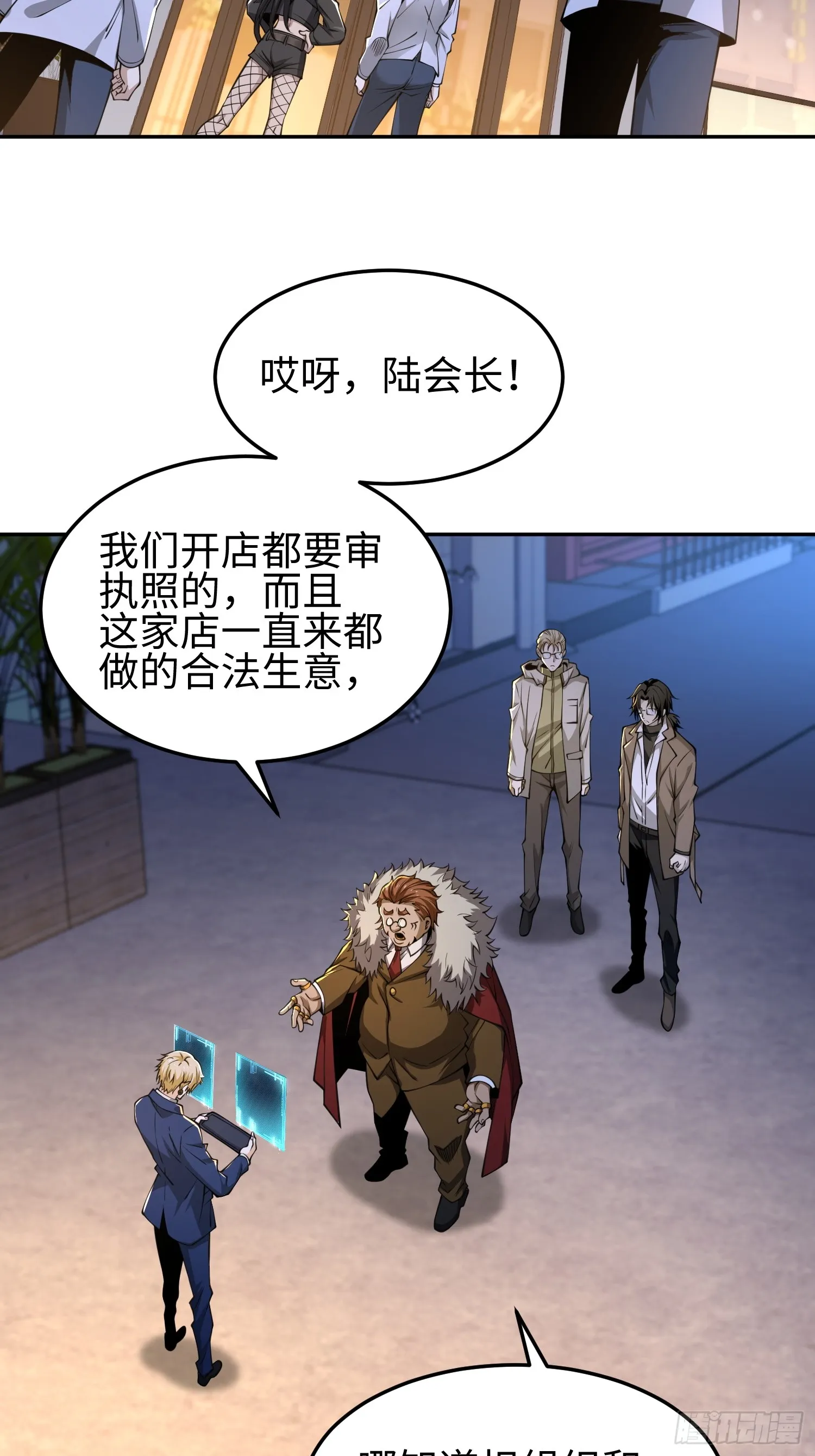 天煞孤星郑伊健完整版漫画,第五十四话 番茄捏捏乐2图