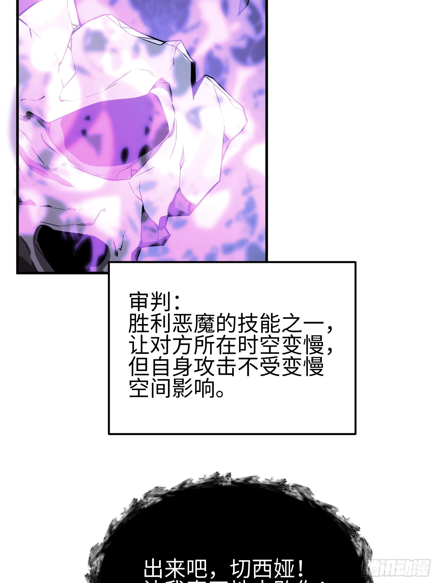 天煞孤星郑伊健完整版漫画,第三十八话 胜利恶魔1图