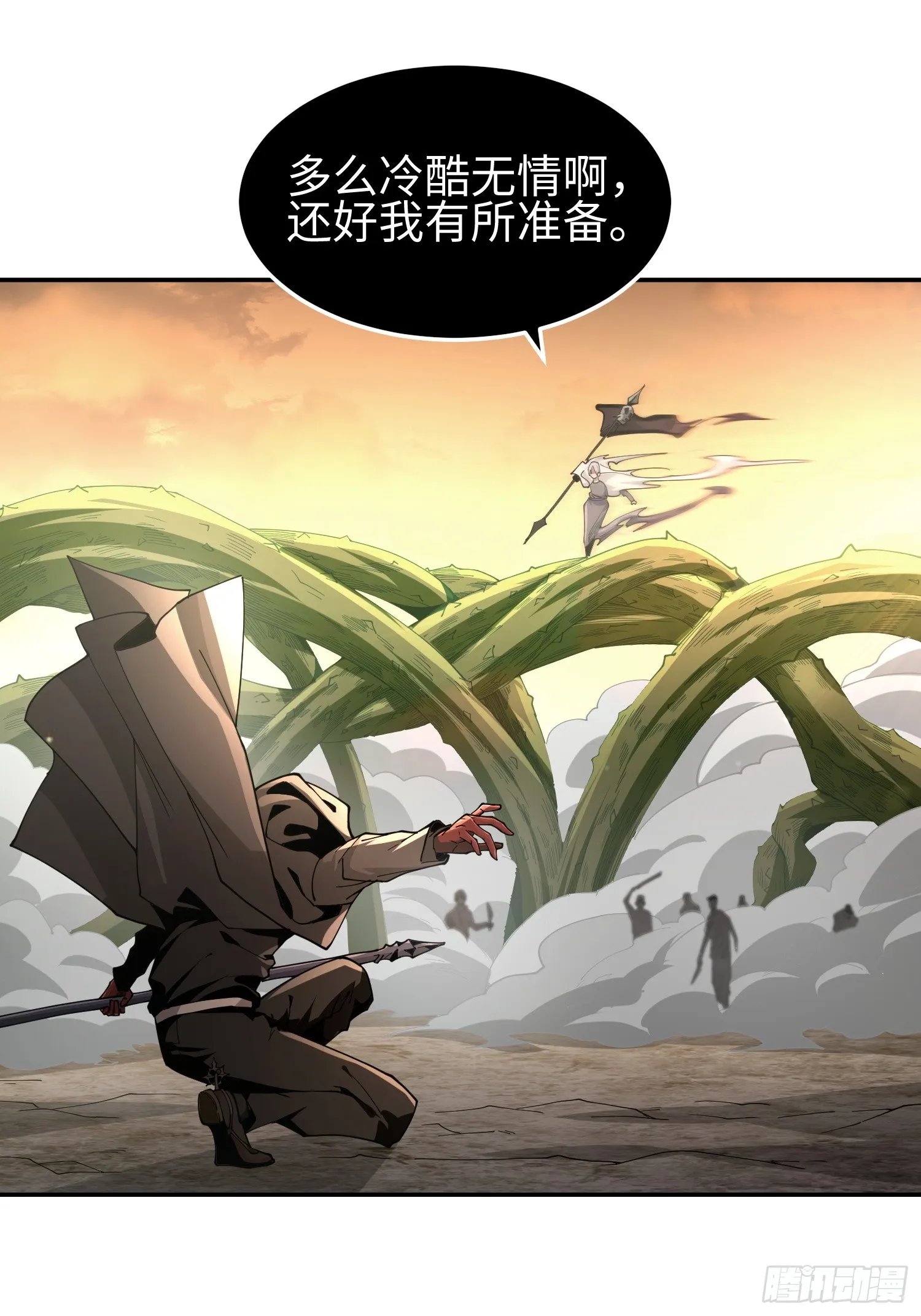 天煞孤星郑伊健完整版漫画,第四十三话 苦战1图