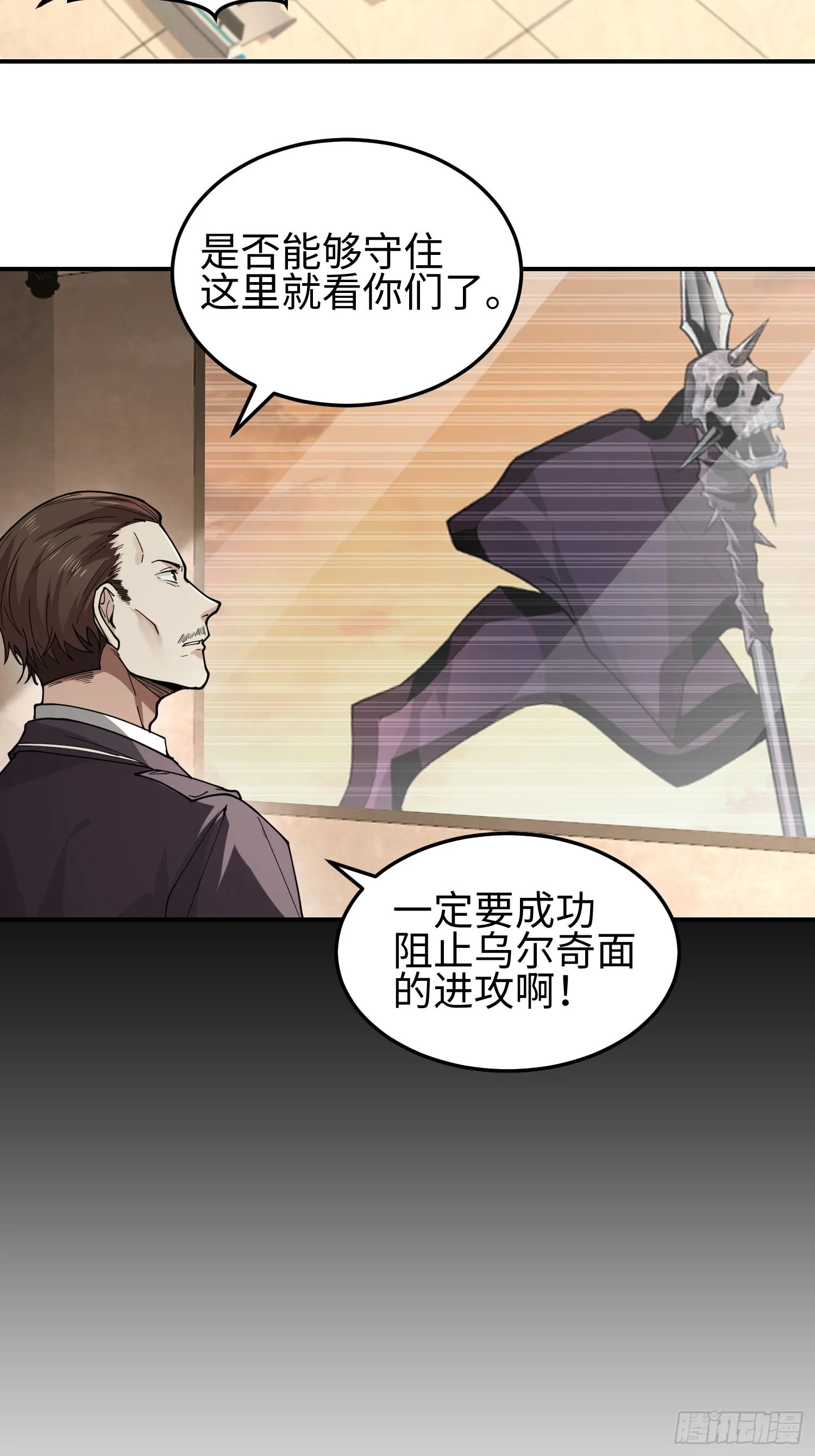 天煞孤星郑伊健完整版漫画,第四十三话 苦战1图