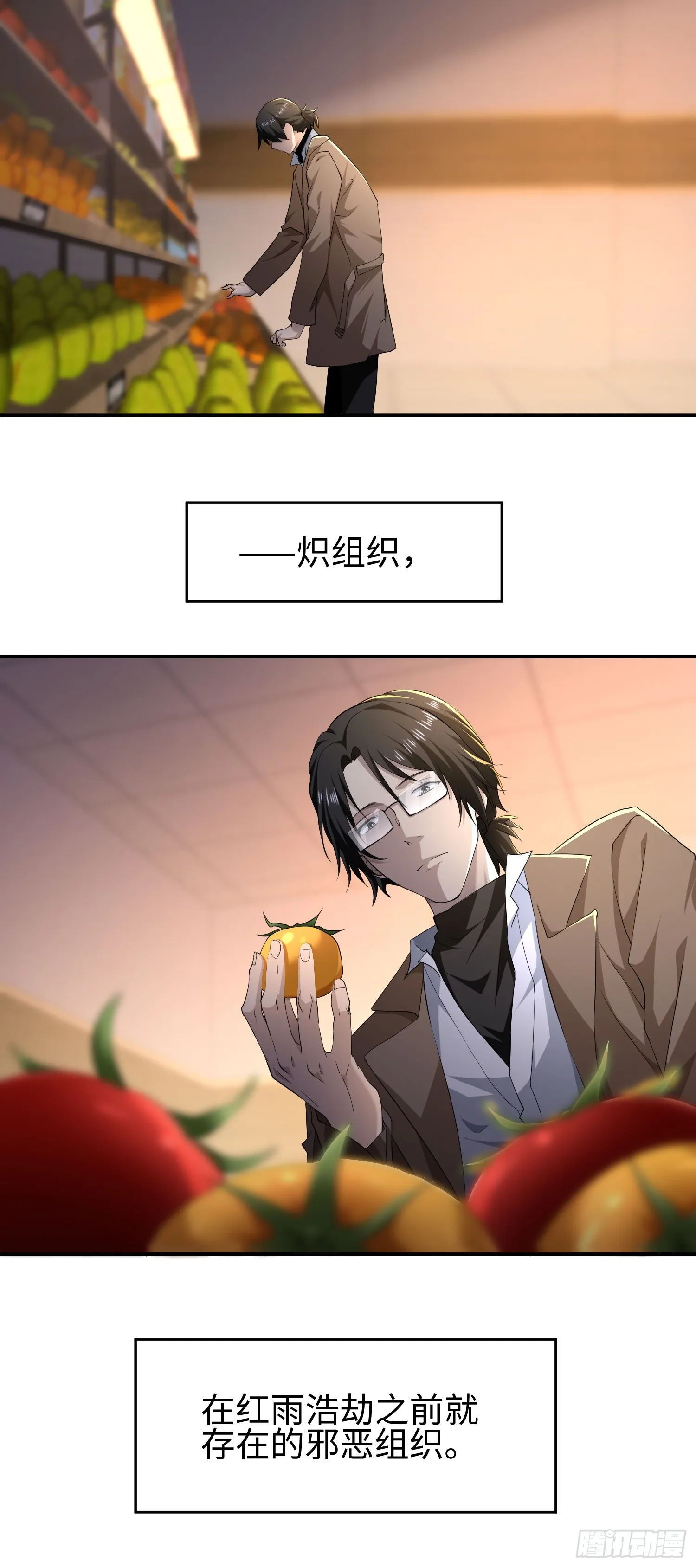 天煞孤星郑伊健完整版漫画,第五十四话 番茄捏捏乐2图