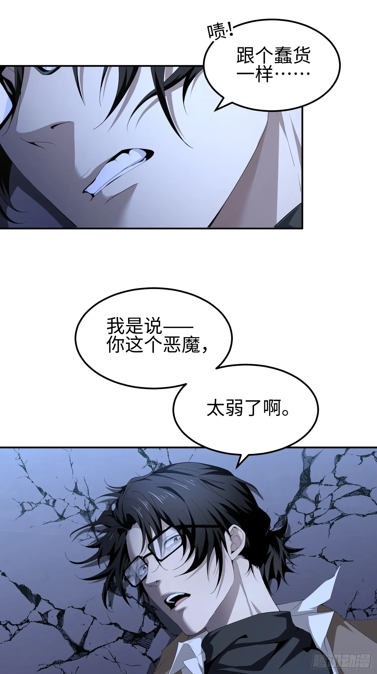 天煞孤星郑伊健完整版漫画,第五十三话 做恶魔也要懂礼貌2图