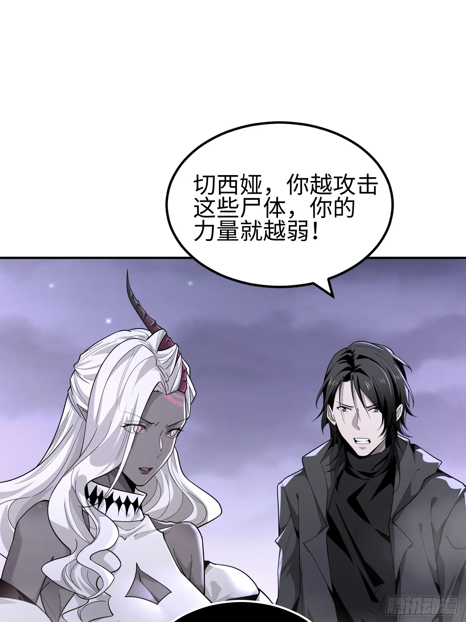 我天煞孤星介绍漫画,第三十八话 胜利恶魔2图