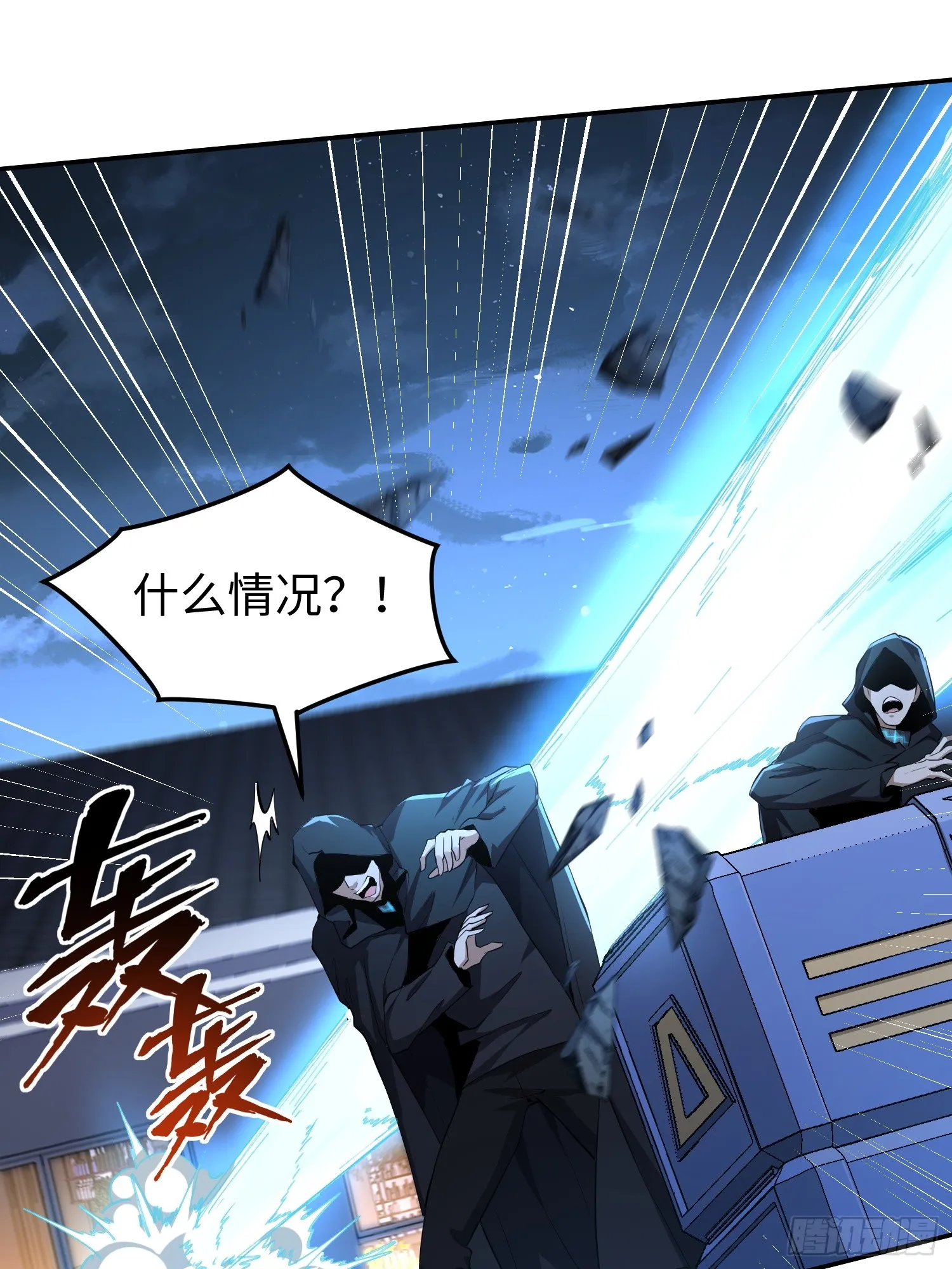 天煞孤星郑伊健完整版漫画,第五十三话 做恶魔也要懂礼貌2图