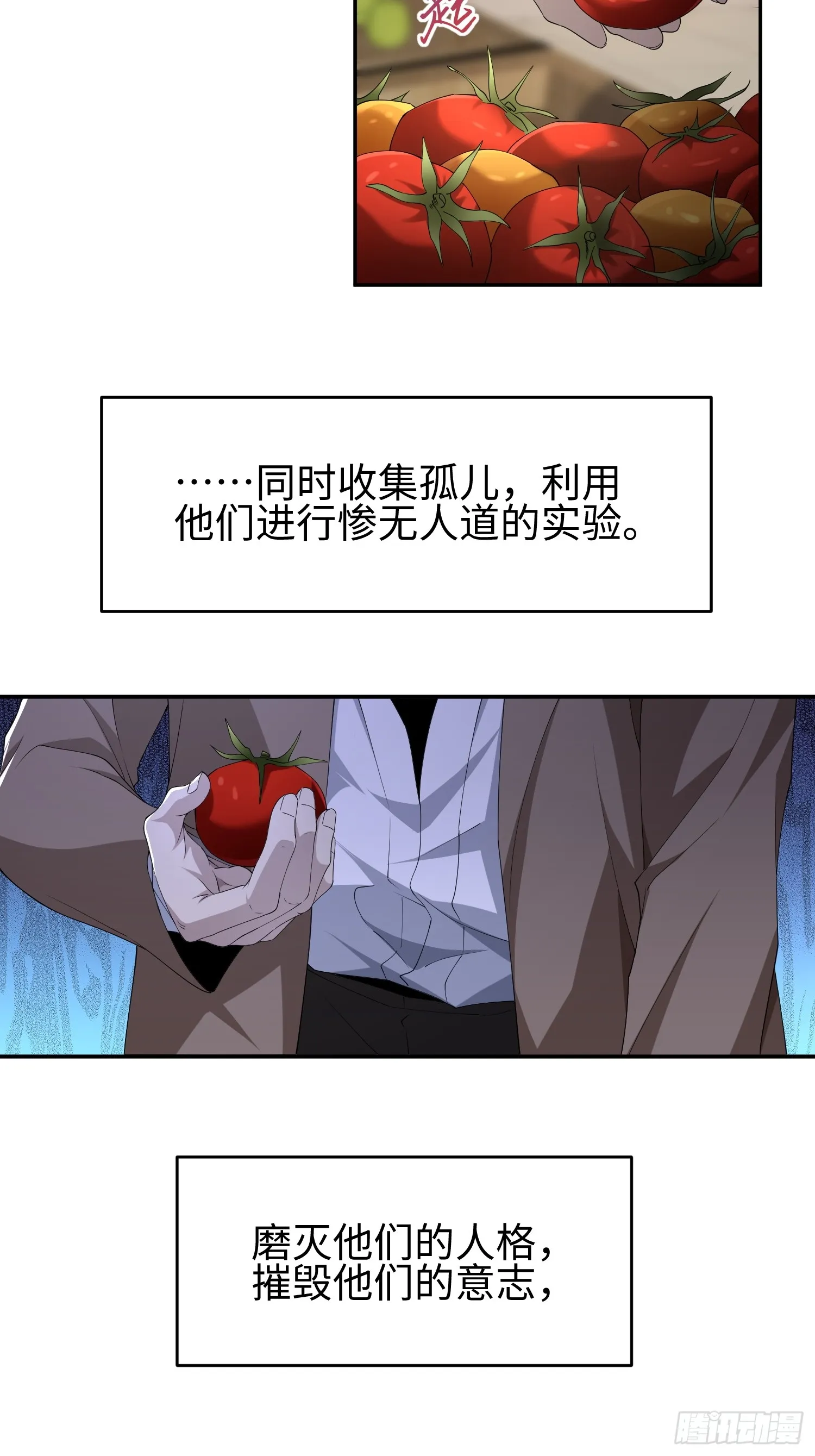天煞孤星郑伊健完整版漫画,第五十四话 番茄捏捏乐2图