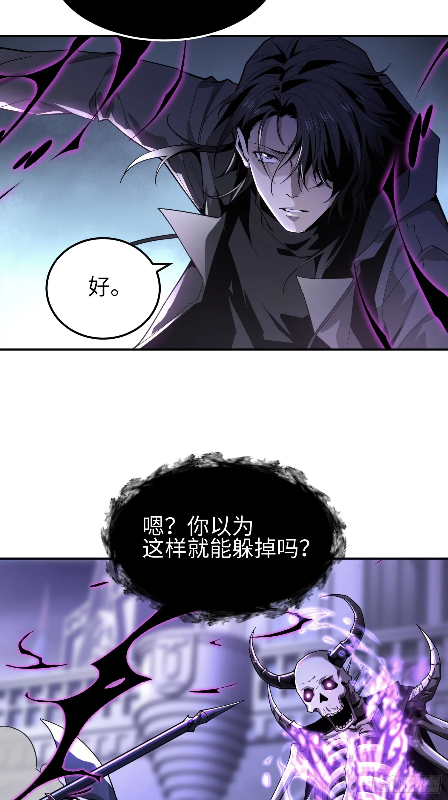 天煞孤星郑伊健完整版漫画,第三十八话 胜利恶魔2图