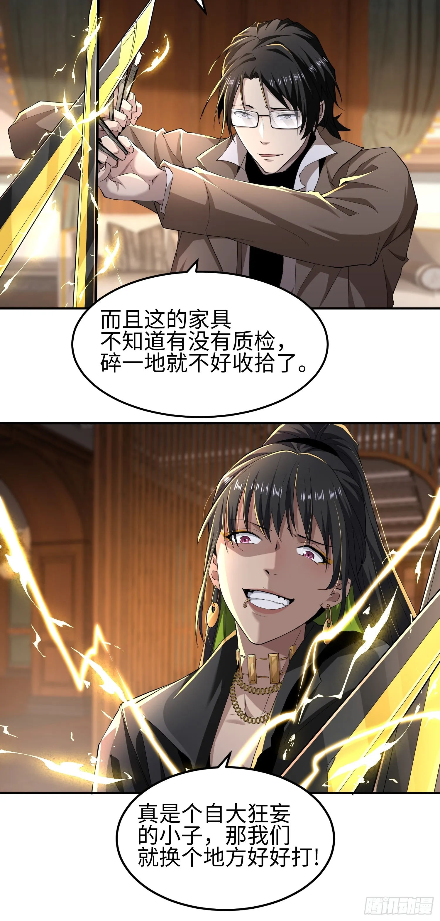 天煞孤星郑伊健完整版漫画,第五十一话 大干一场！2图