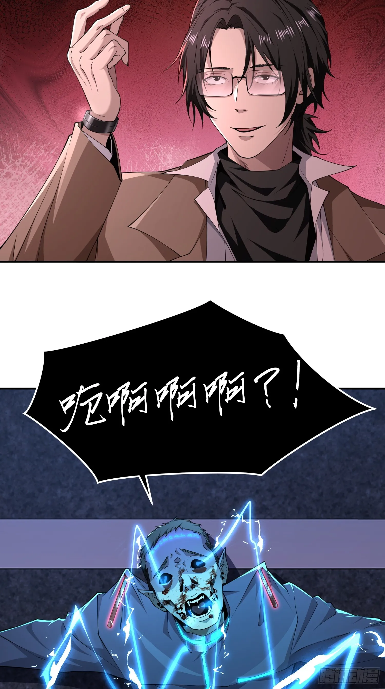 天煞孤星郑伊健完整版漫画,第五十三话 做恶魔也要懂礼貌2图