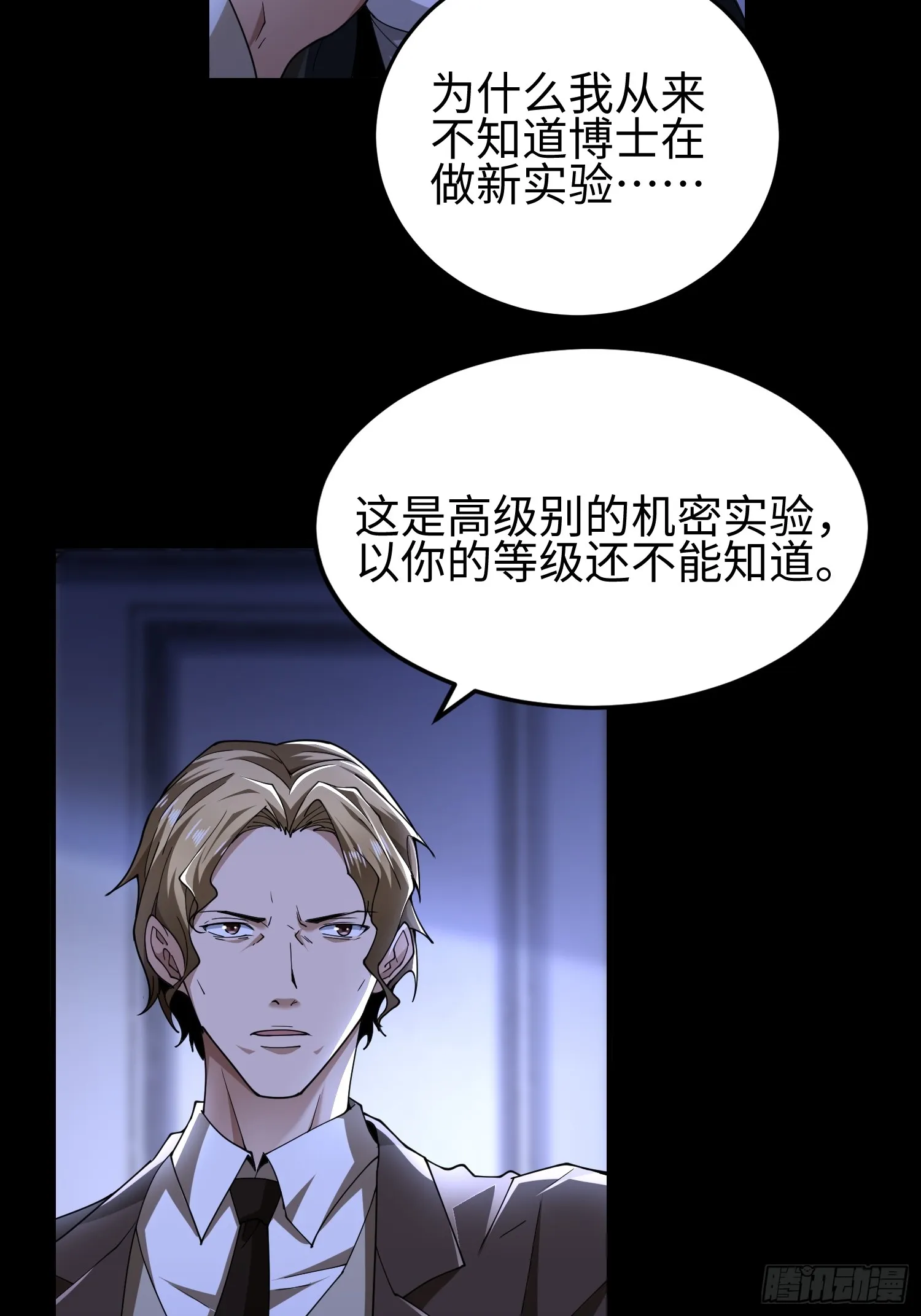 天煞孤星郑伊健完整版漫画,第四十八话 大哥哥~你好臭啊~1图