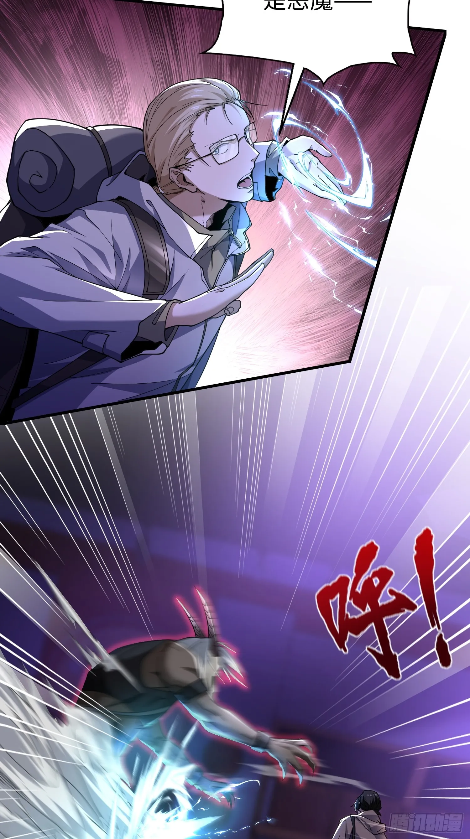天煞孤星郑伊健完整版漫画,第四十八话 大哥哥~你好臭啊~1图