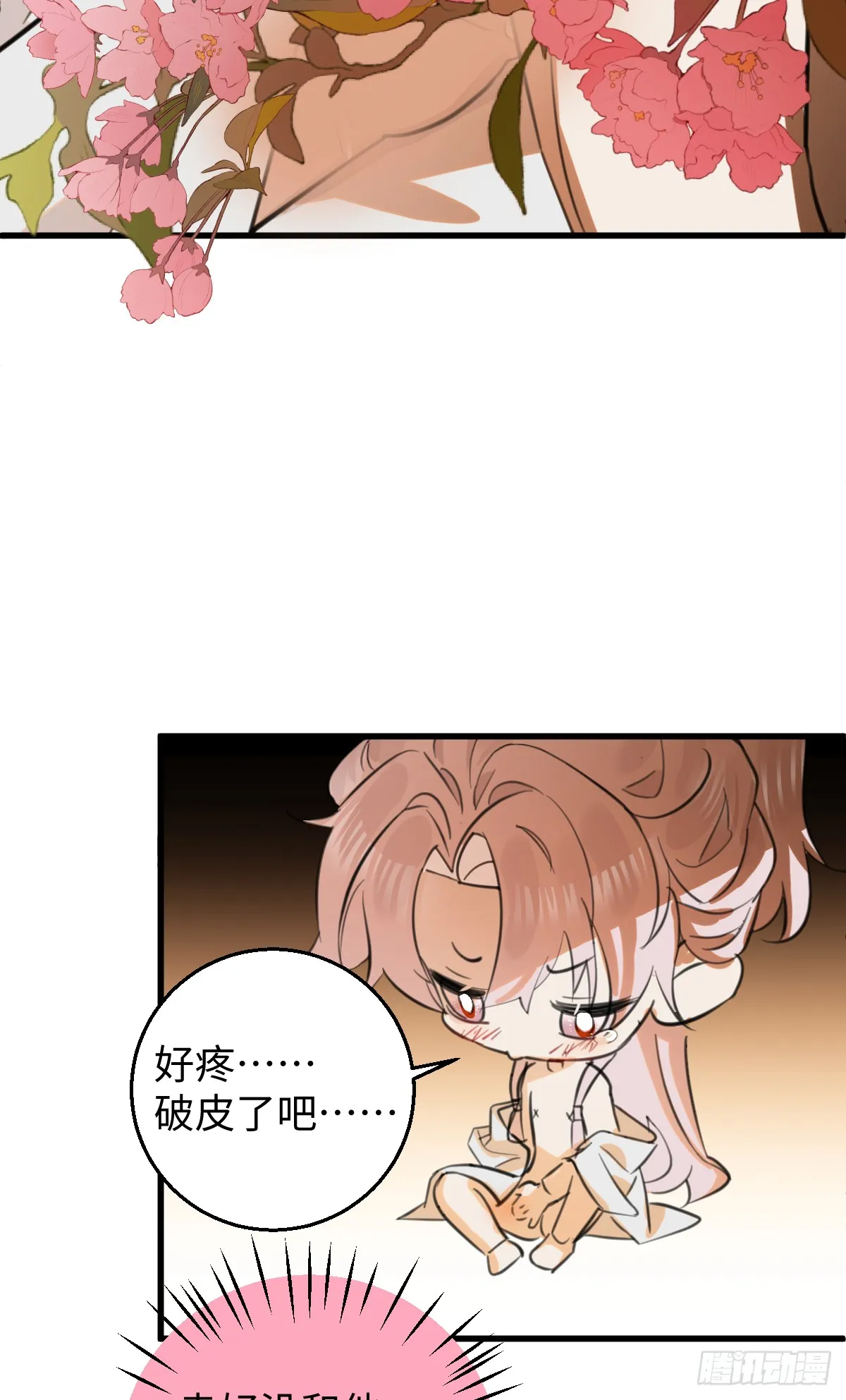 我的专属邪神有小说吗漫画,28.主动出击1图