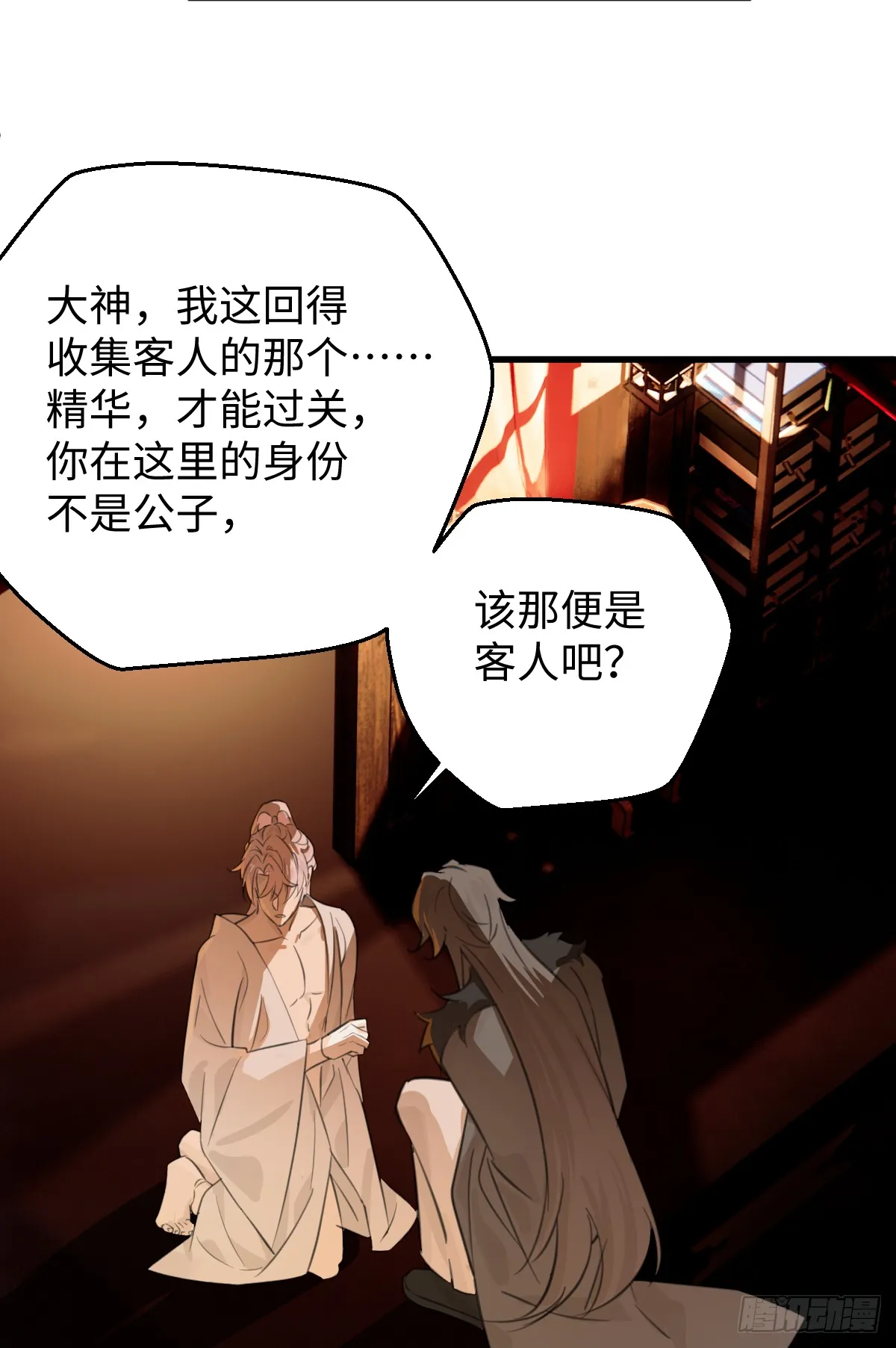 我的专属头像漫画,27.开出SSR保温瓶了！1图