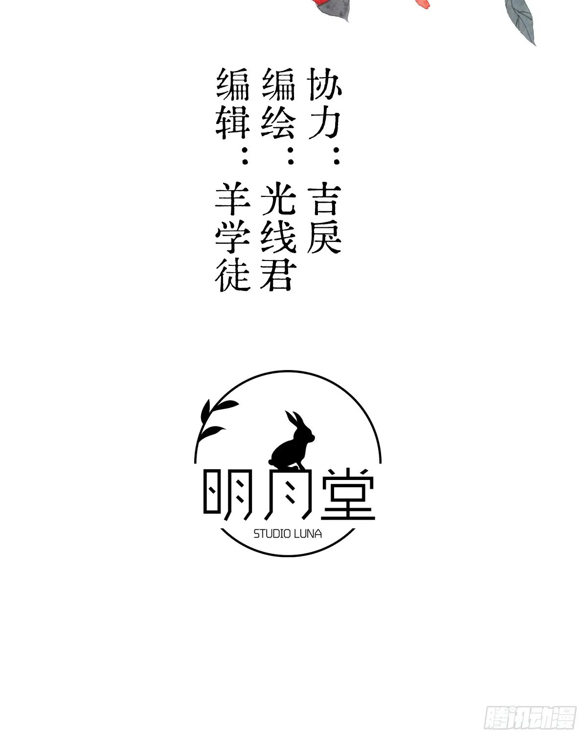 我的专属邪神漫画,番外2：小狗夕夕揣蛋记41图