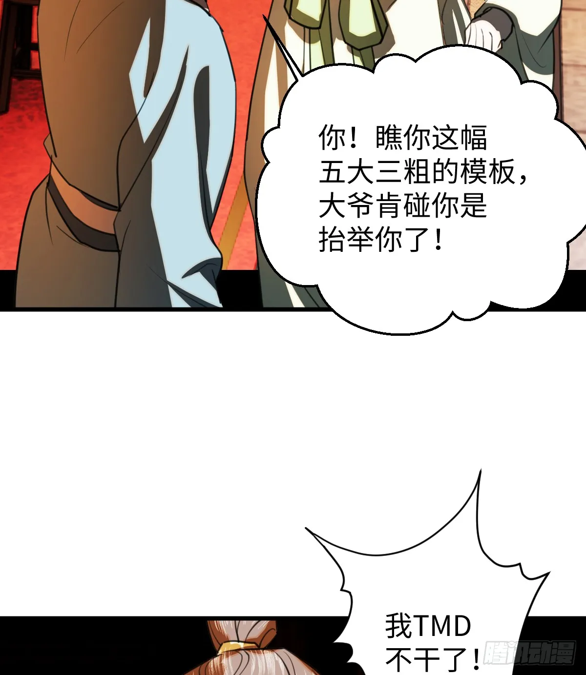 我的专属邪神小说在线阅读漫画,24.变态真的会变态1图