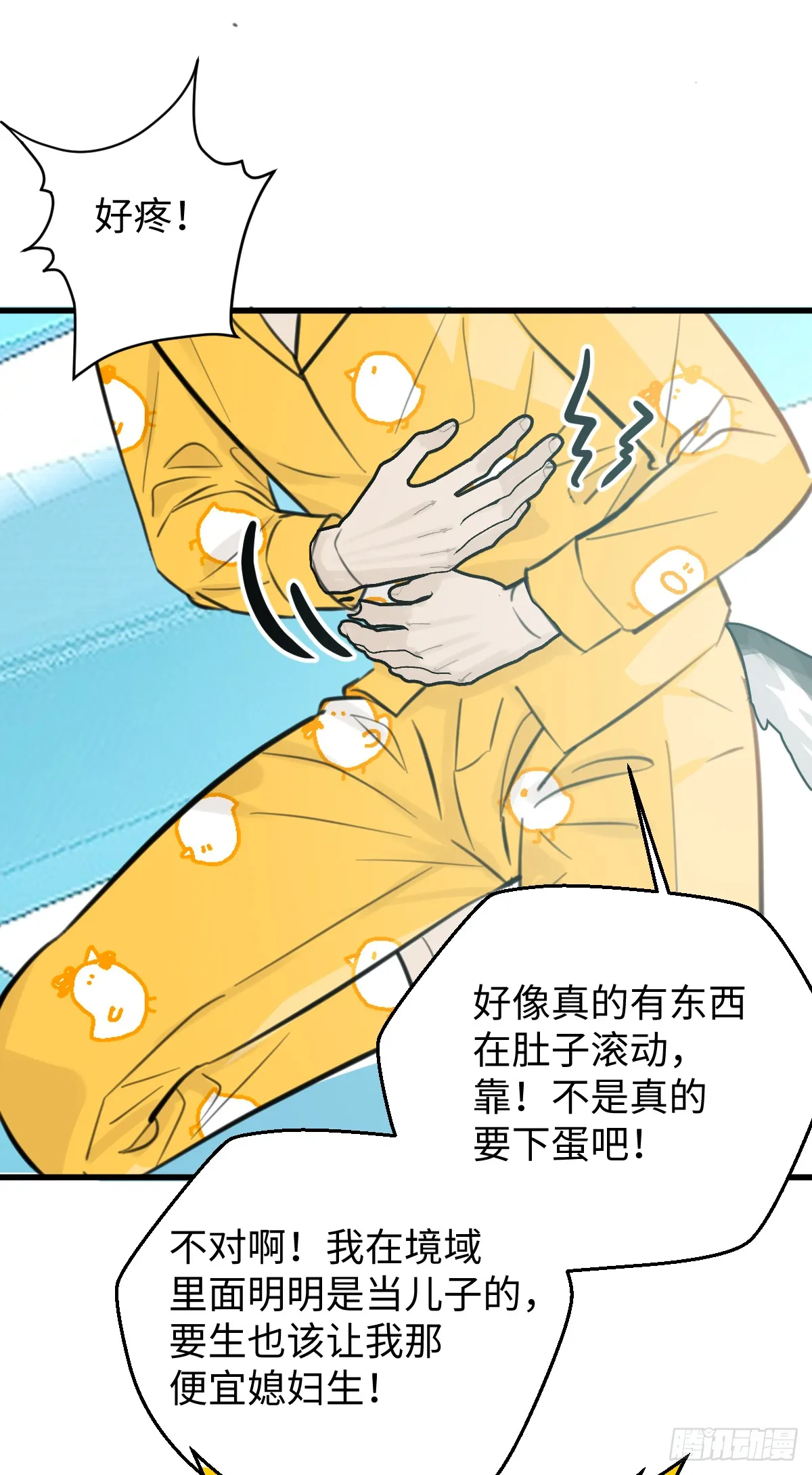 我的专属梦境游戏为什么不更新漫画,番外：小狗夕夕揣蛋记2图