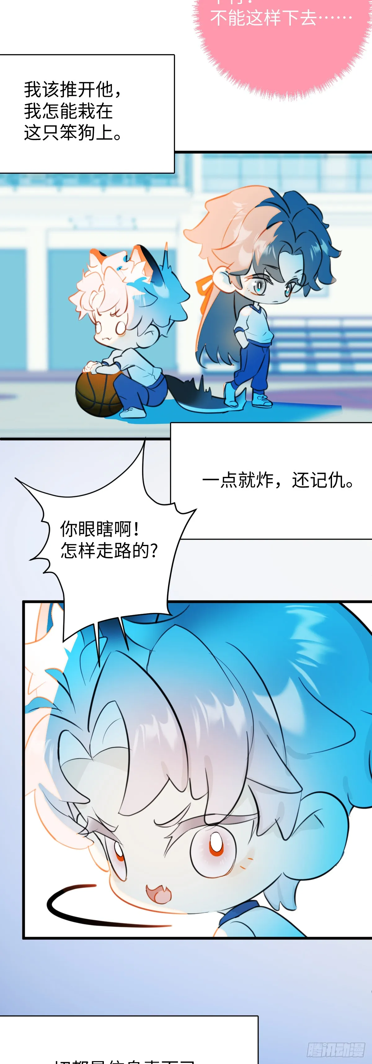 我的专属邪神漫画,番外2：小狗夕夕揣蛋记41图