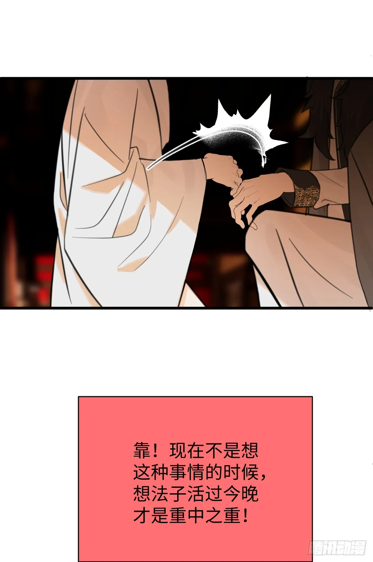 我的专属头像漫画,27.开出SSR保温瓶了！2图