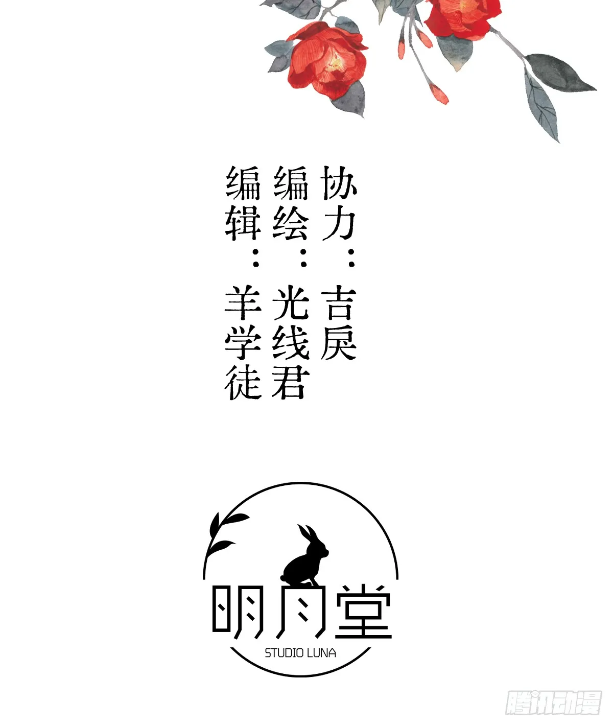 我的专属邪神漫画,28.主动出击1图