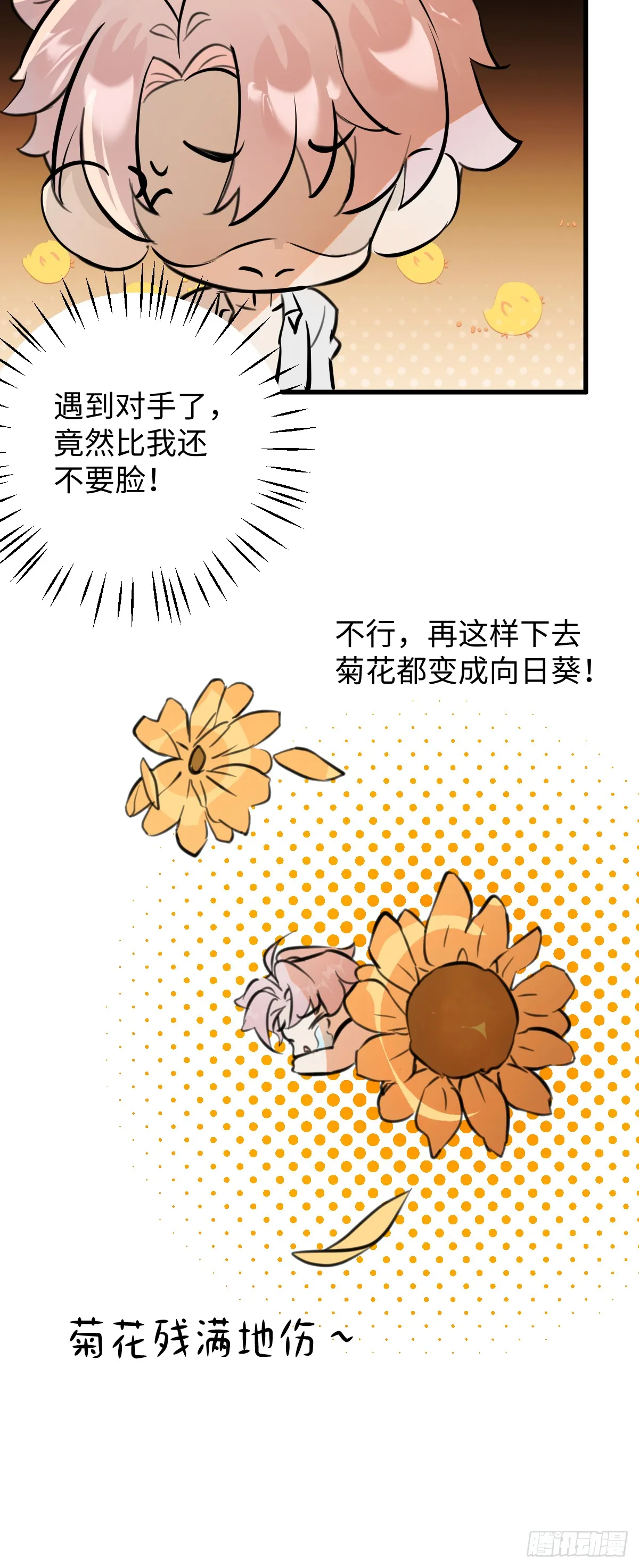 我的专属 小说漫画,番外：不XX就不能离开52图