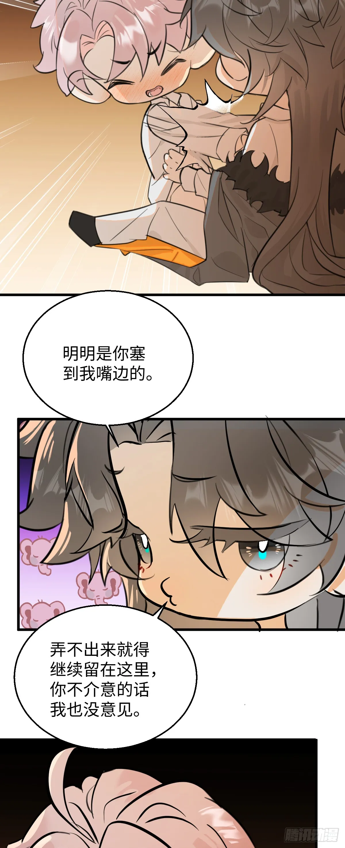 我的专属 小说漫画,番外：不XX就不能离开51图