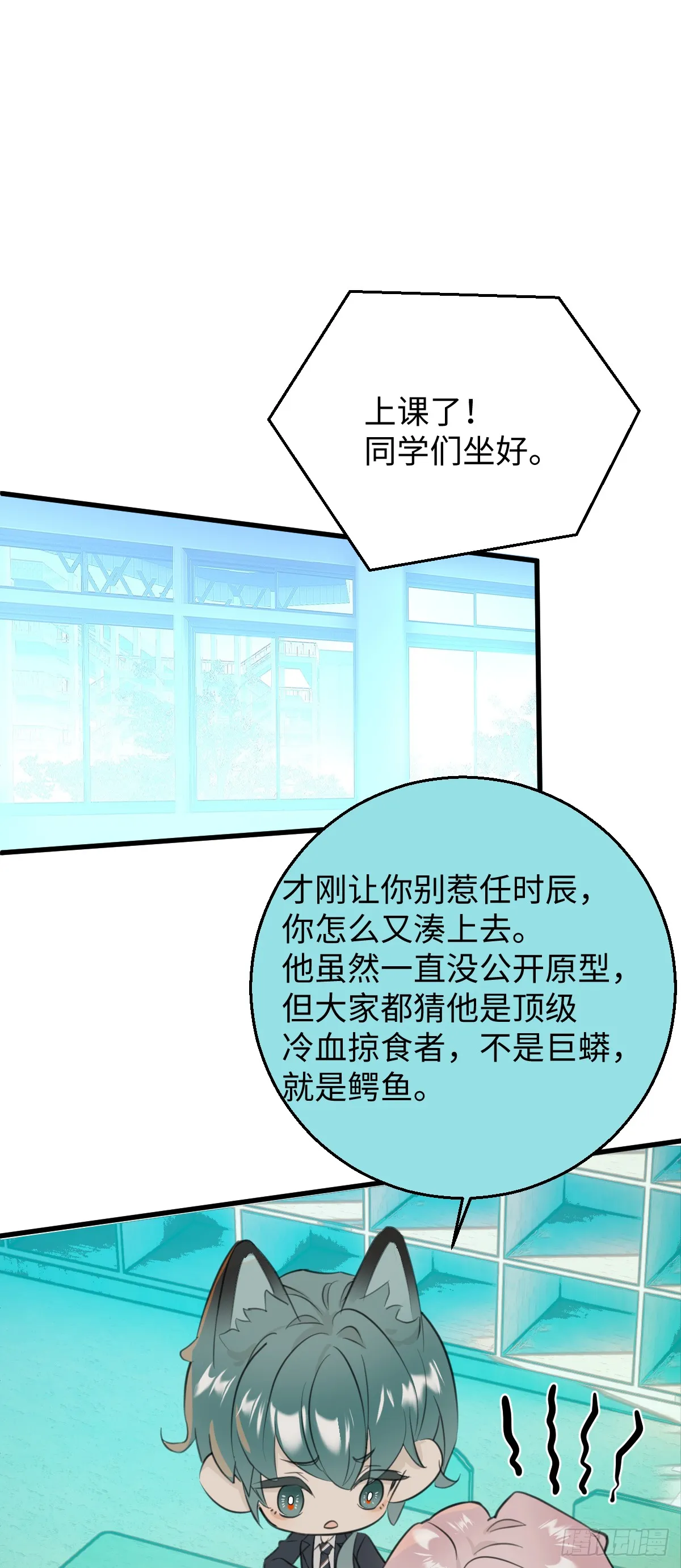 我的专属梦境系统漫画,番外2：小狗夕夕揣蛋记21图