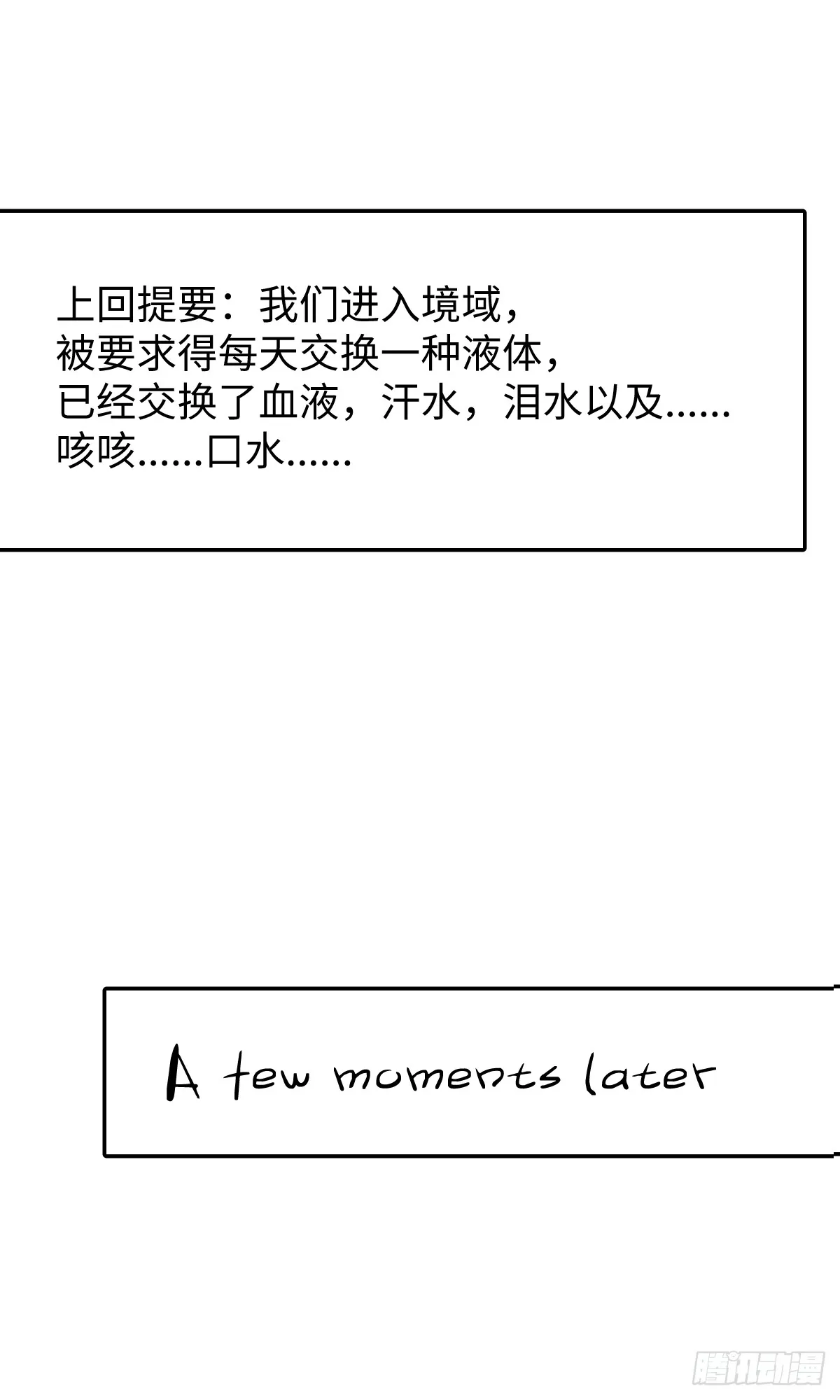 我的专属梦境系统漫画,番外：不XX就不能离开41图