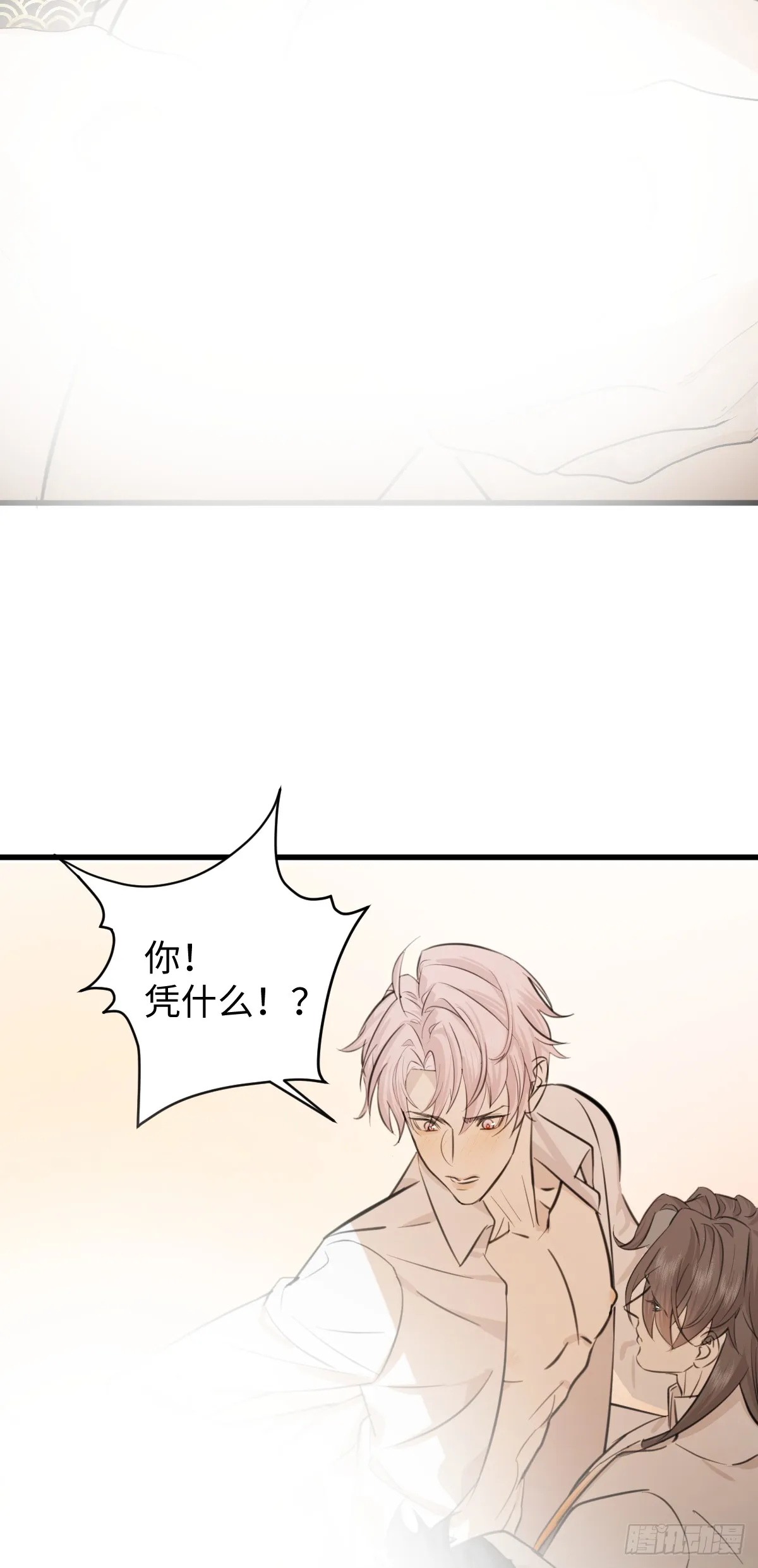 我的专属邪神27话漫画,番外：不XX就不能离开42图