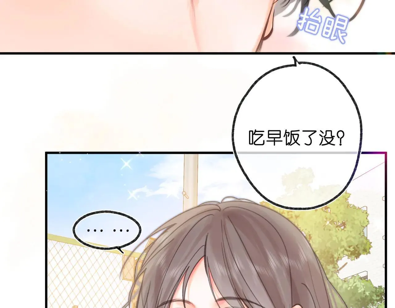 白日梦我漫画版免费阅读漫画星球漫画,第59话 沈同学，做个人吧！2图