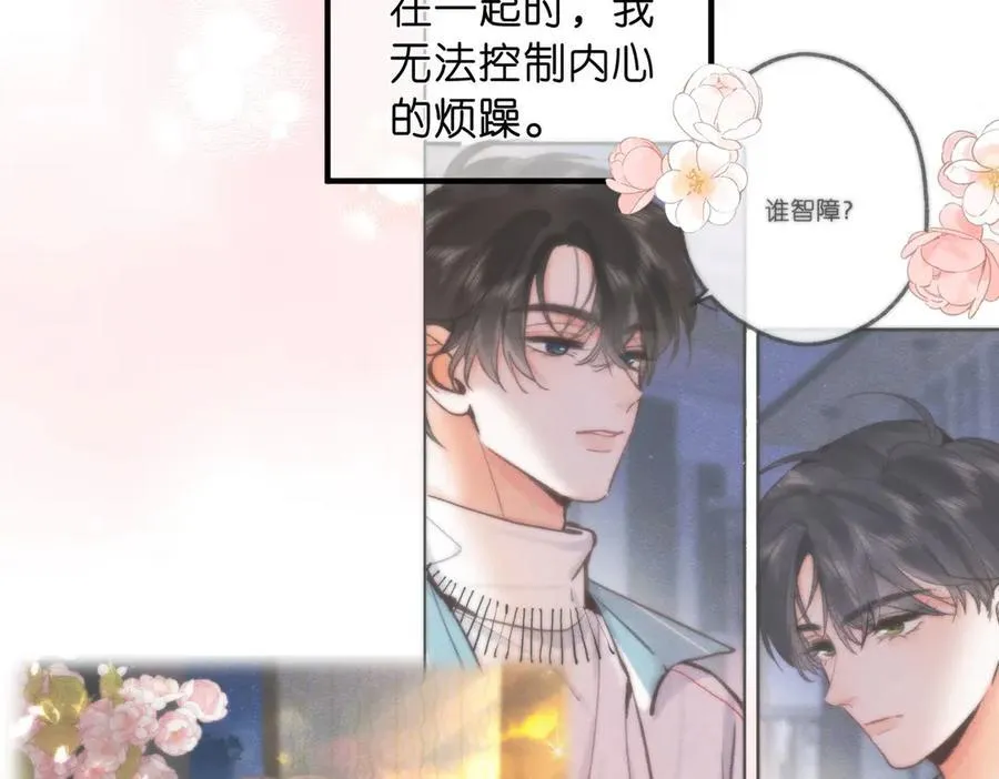 白日梦我漫画,第51话 只是朋友？2图