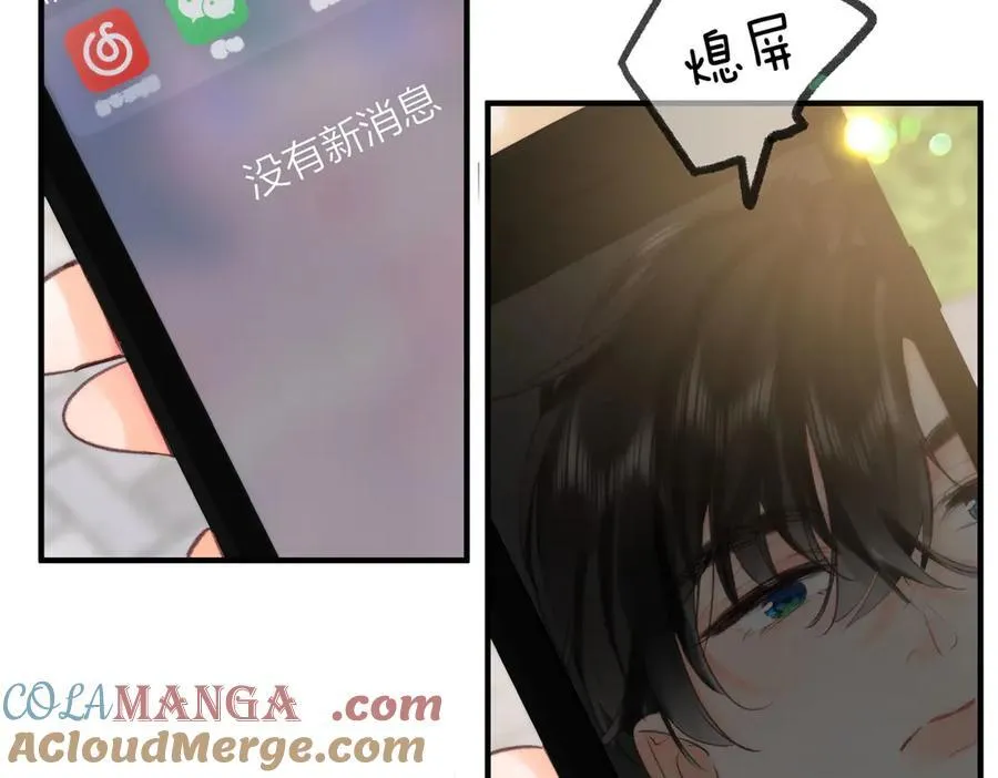 白日梦我漫画,第51话 只是朋友？1图