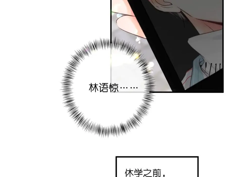 白日梦我漫画,第51话 只是朋友？2图