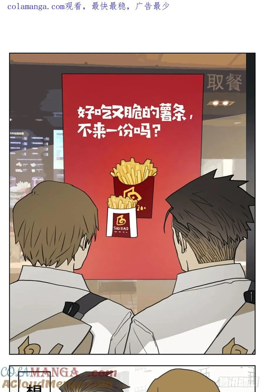 南号尚风漫画,当你出门忘带钱1图