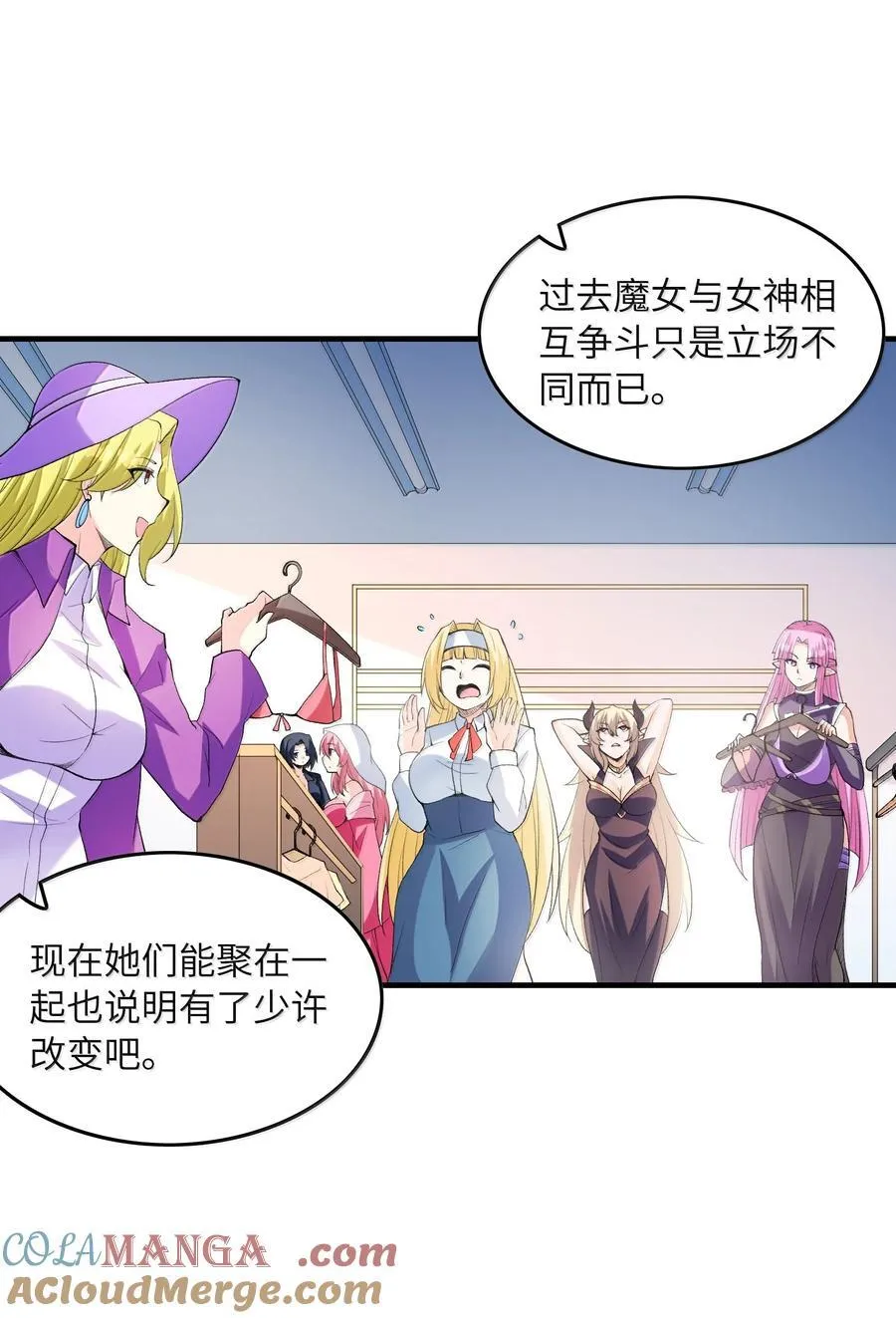 我的后宫全是反派魔女在线观看漫画,171 海滩派对2图
