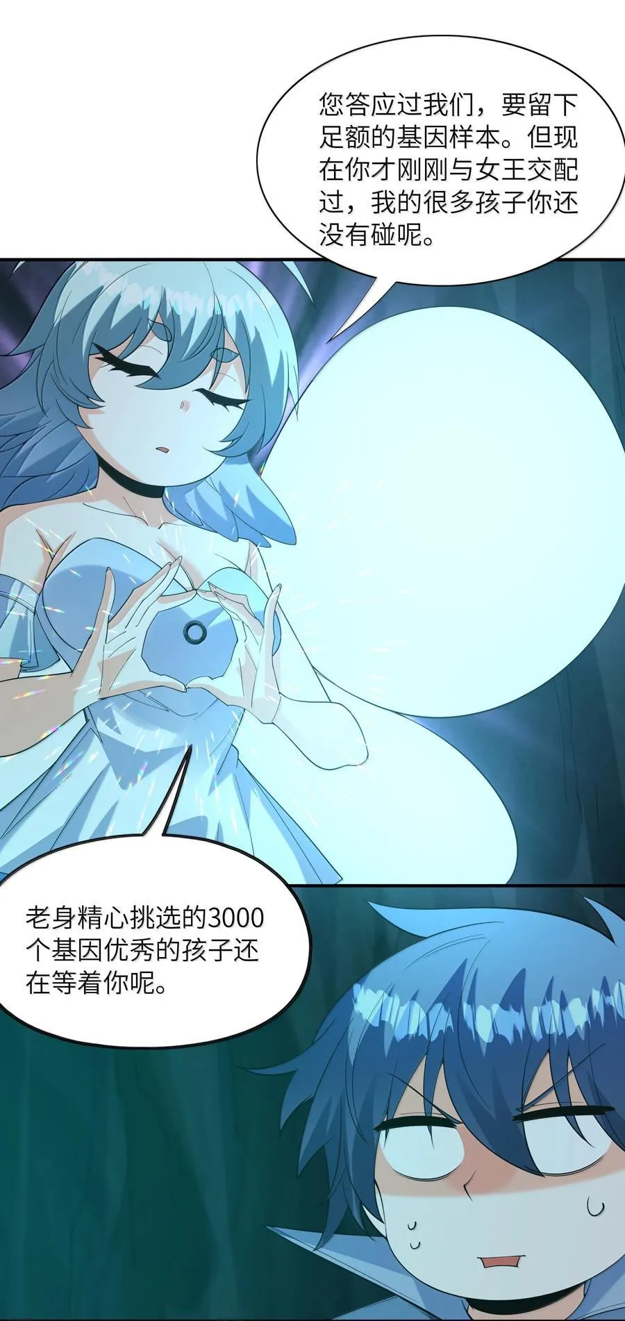 我的后宫全是反派魔女在线观看漫画,163 玄女的愿望2图