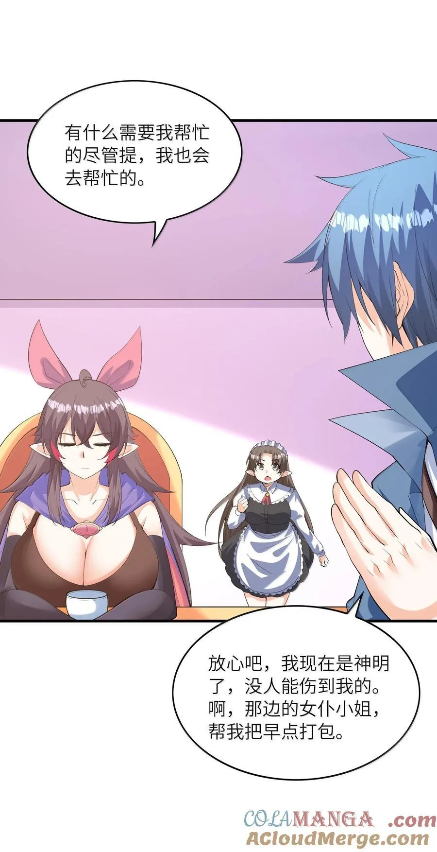 我的后宫全是反派魔女在线观看漫画,160 探访虫族2图