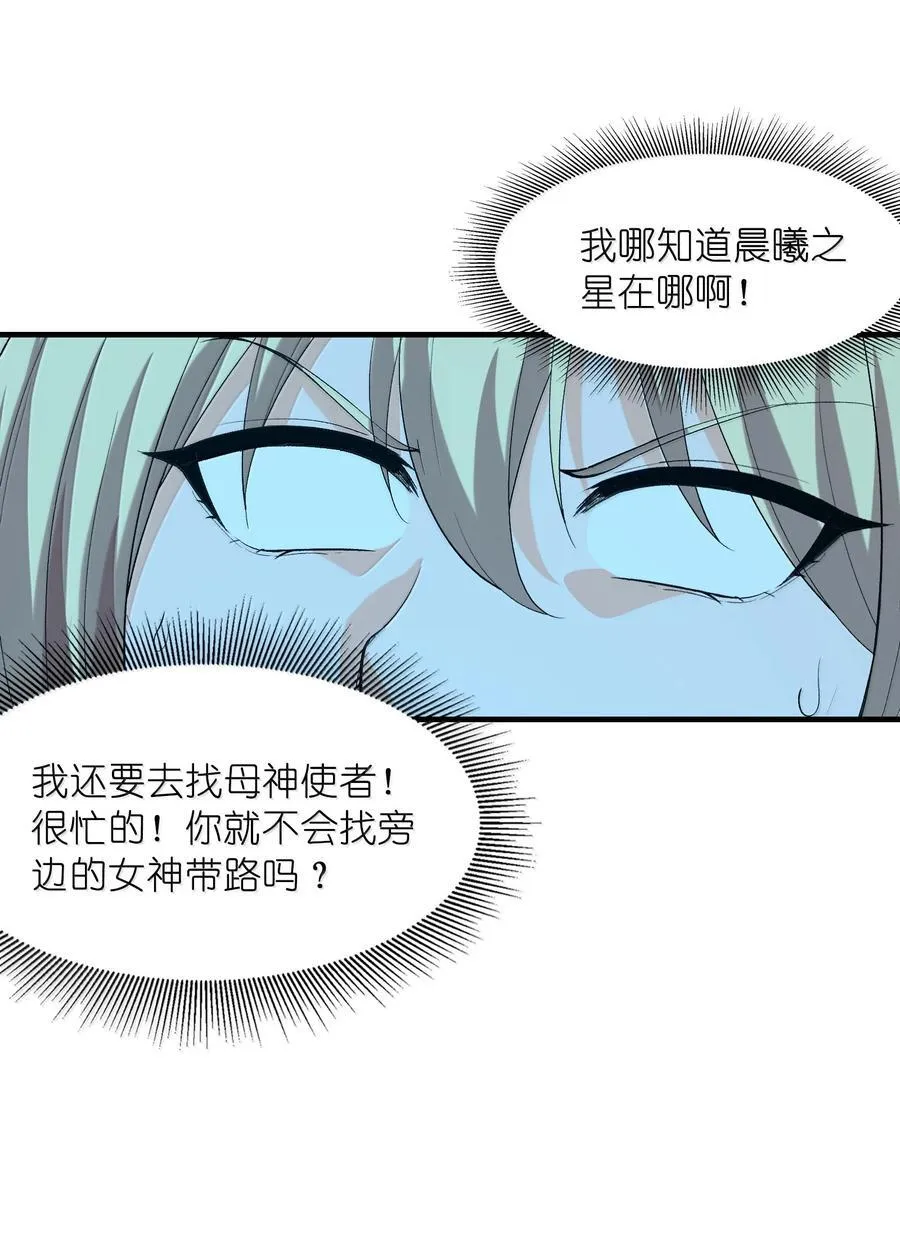 我的后宫全是是反派魔女漫画,160 探访虫族2图