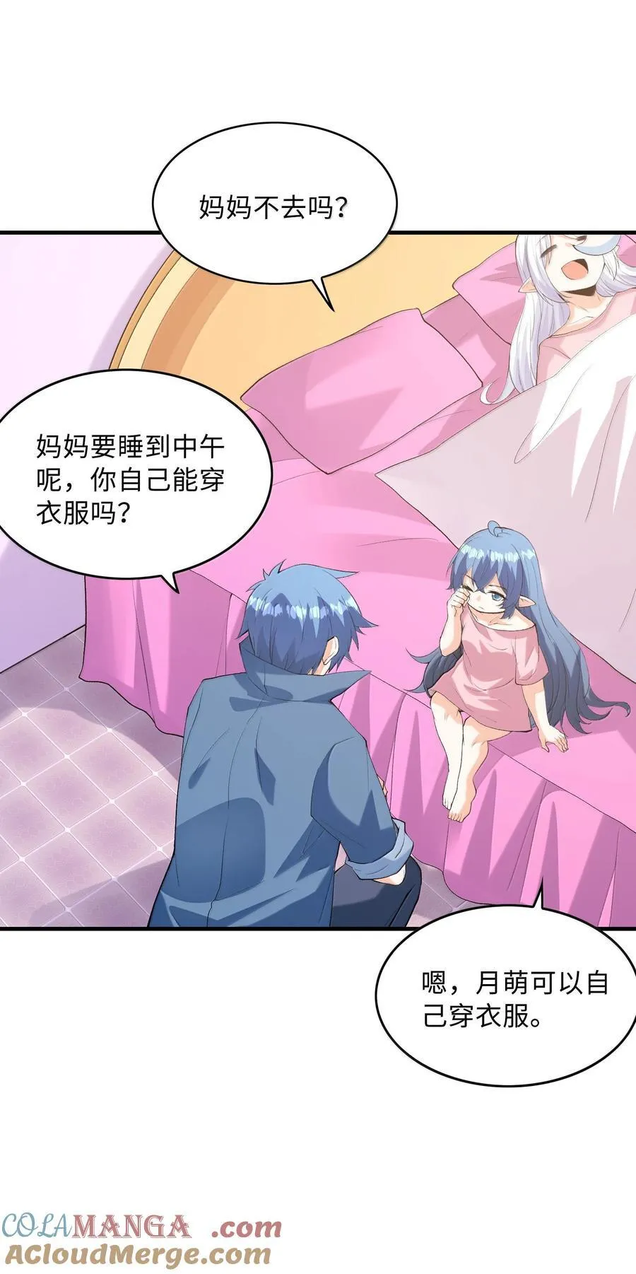 我的后宫全是是反派魔女漫画,160 探访虫族2图