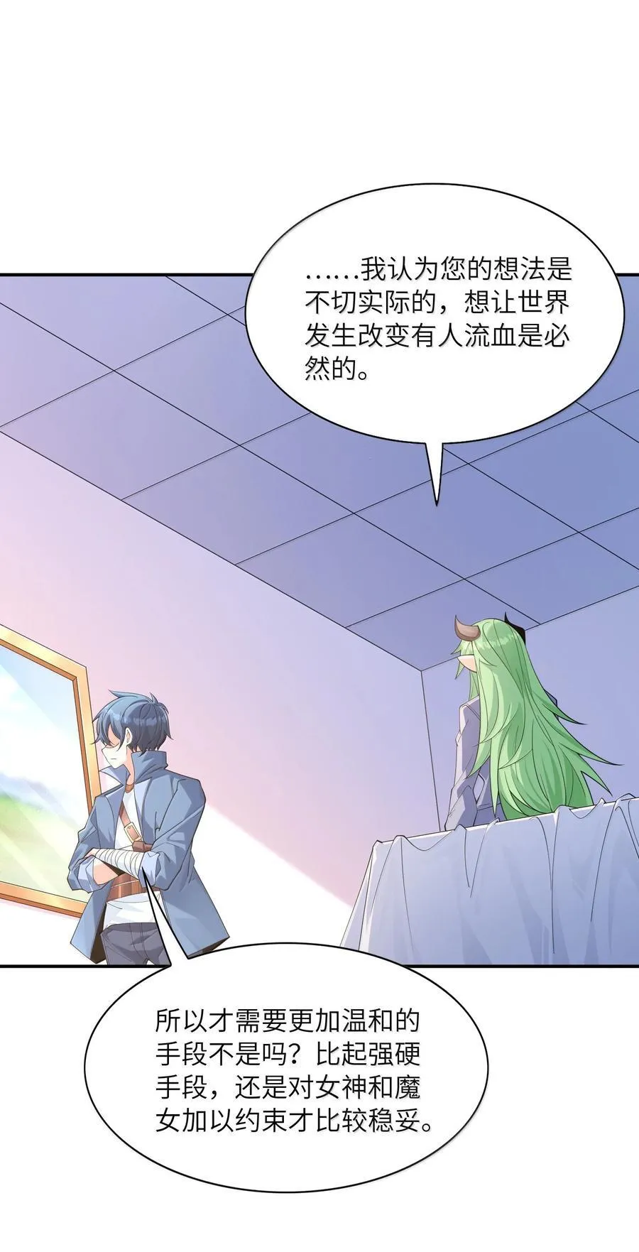 我的后宫全是反派魔女在线观看漫画,170 家庭聚会1图