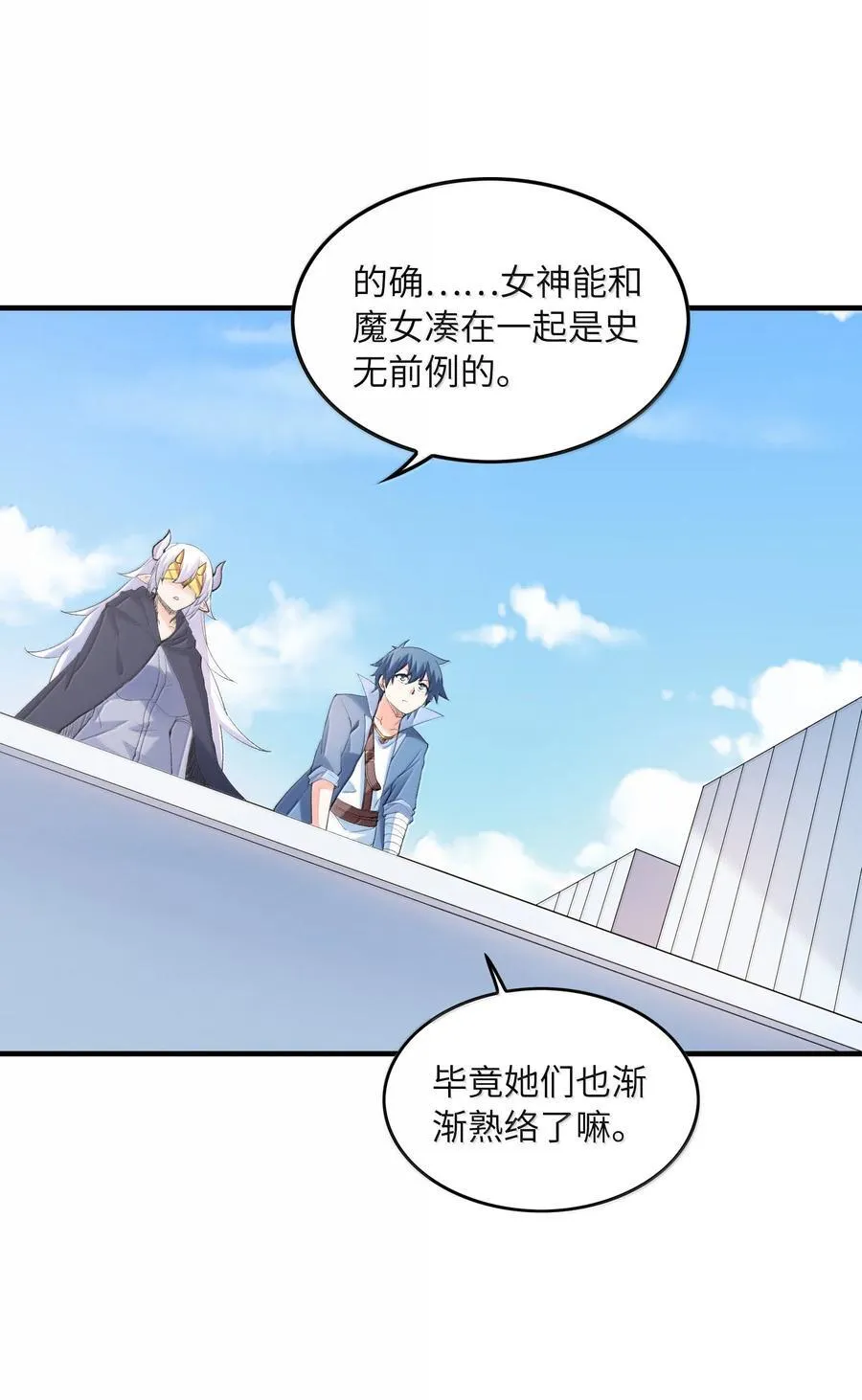 我的后宫全是反派魔女在线观看漫画,171 海滩派对1图