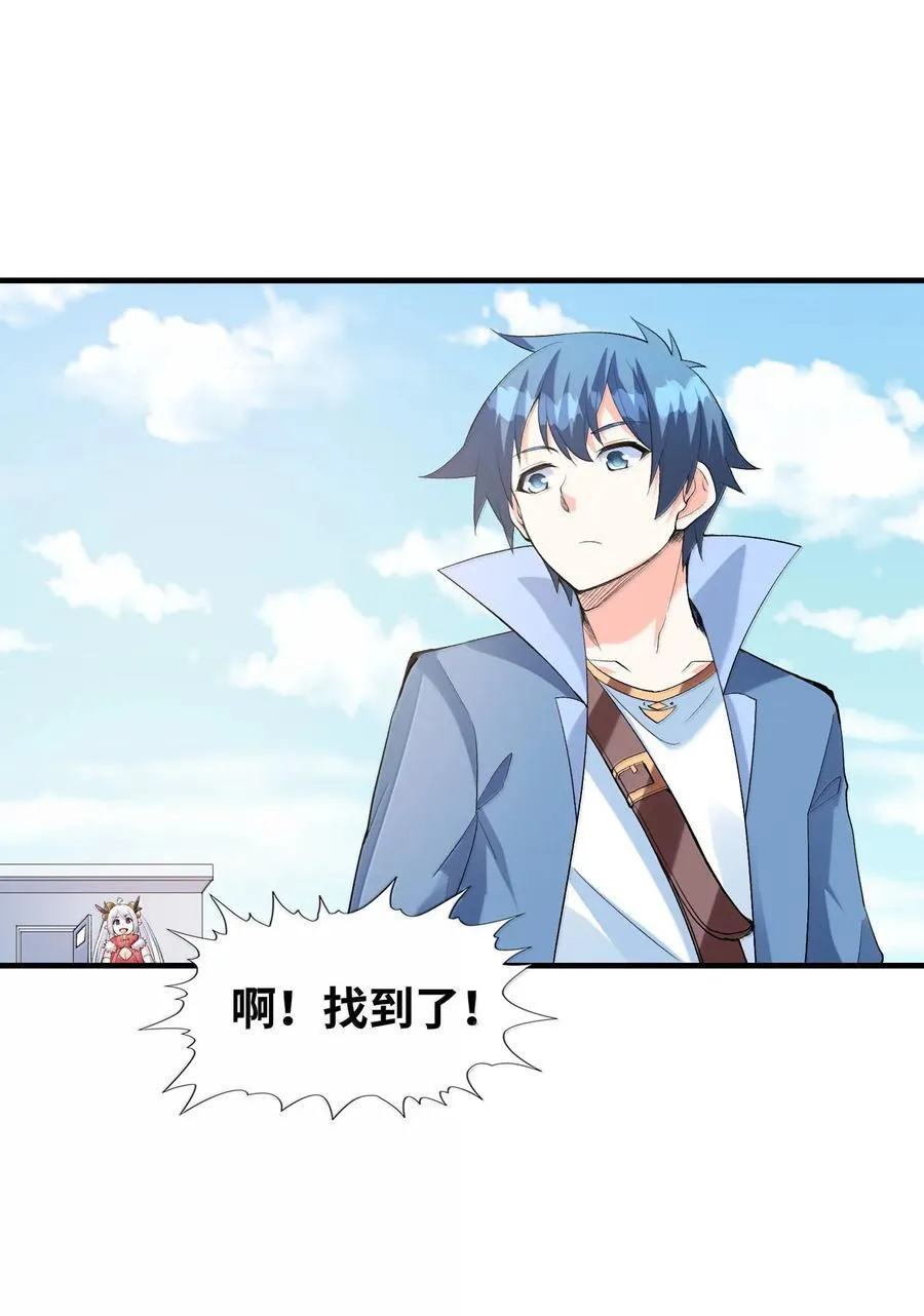 我的后宫全是反派魔女在线观看漫画,171 海滩派对1图