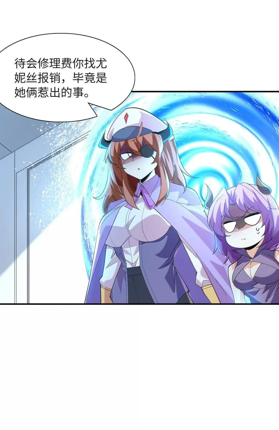 我的后宫全是反派魔女在线观看漫画,163 玄女的愿望2图